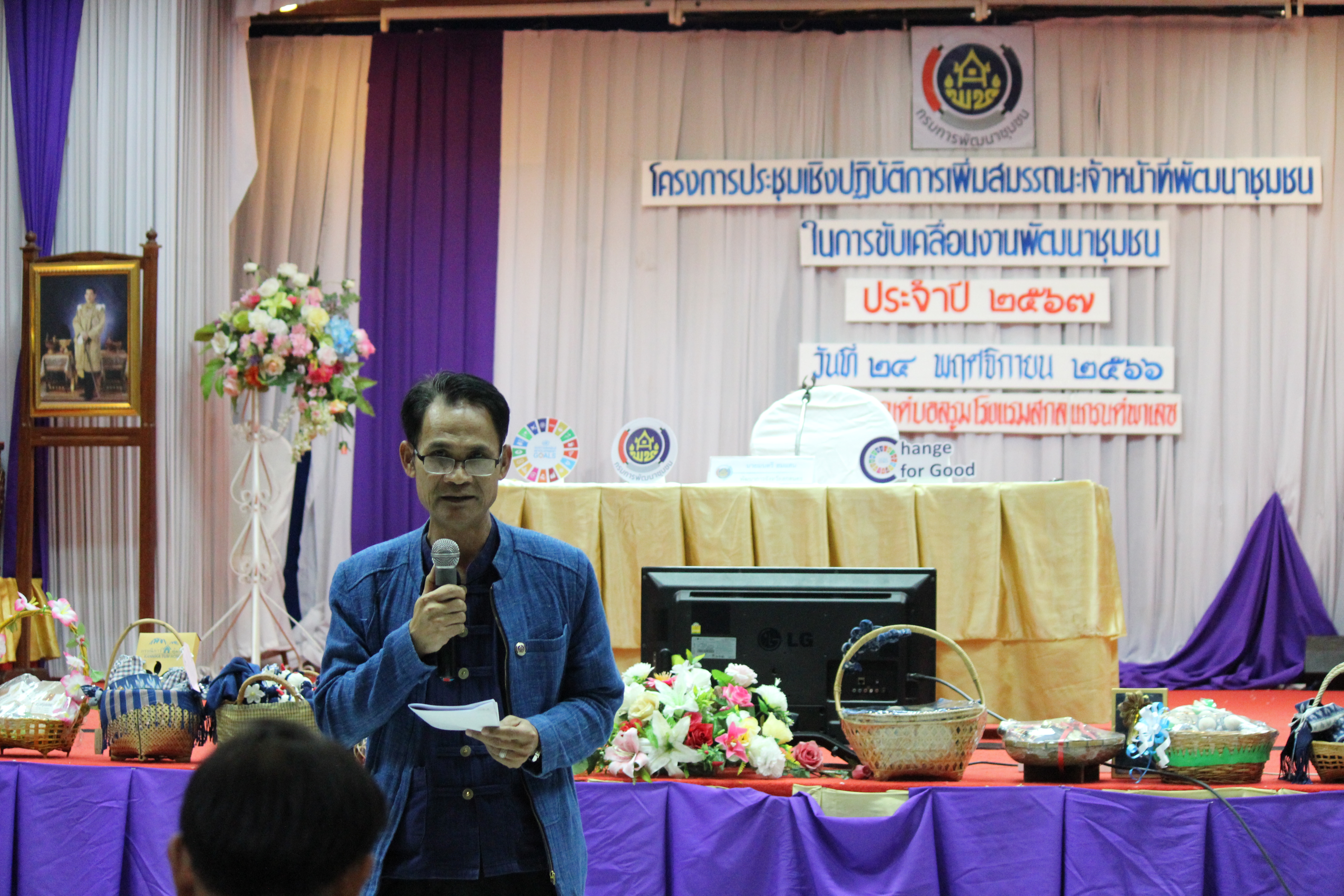 พช.สกลนคร ติดอาวุธทางความคิด เพิ่มสมรรถนะบุคลากร พร้อมขับเคลื่อนงานพัฒนาชุมชนปี 2567 อย่างมีประสิทธิภาพ