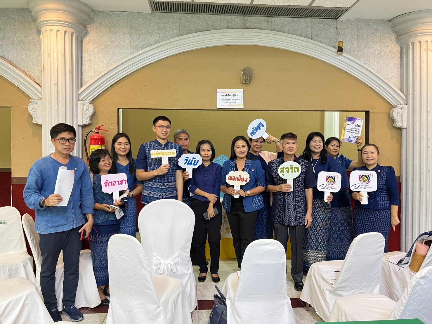 พช.สกลนคร ติดอาวุธทางความคิด เพิ่มสมรรถนะบุคลากร พร้อมขับเคลื่อนงานพัฒนาชุมชนปี 2567 อย่างมีประสิทธิภาพ