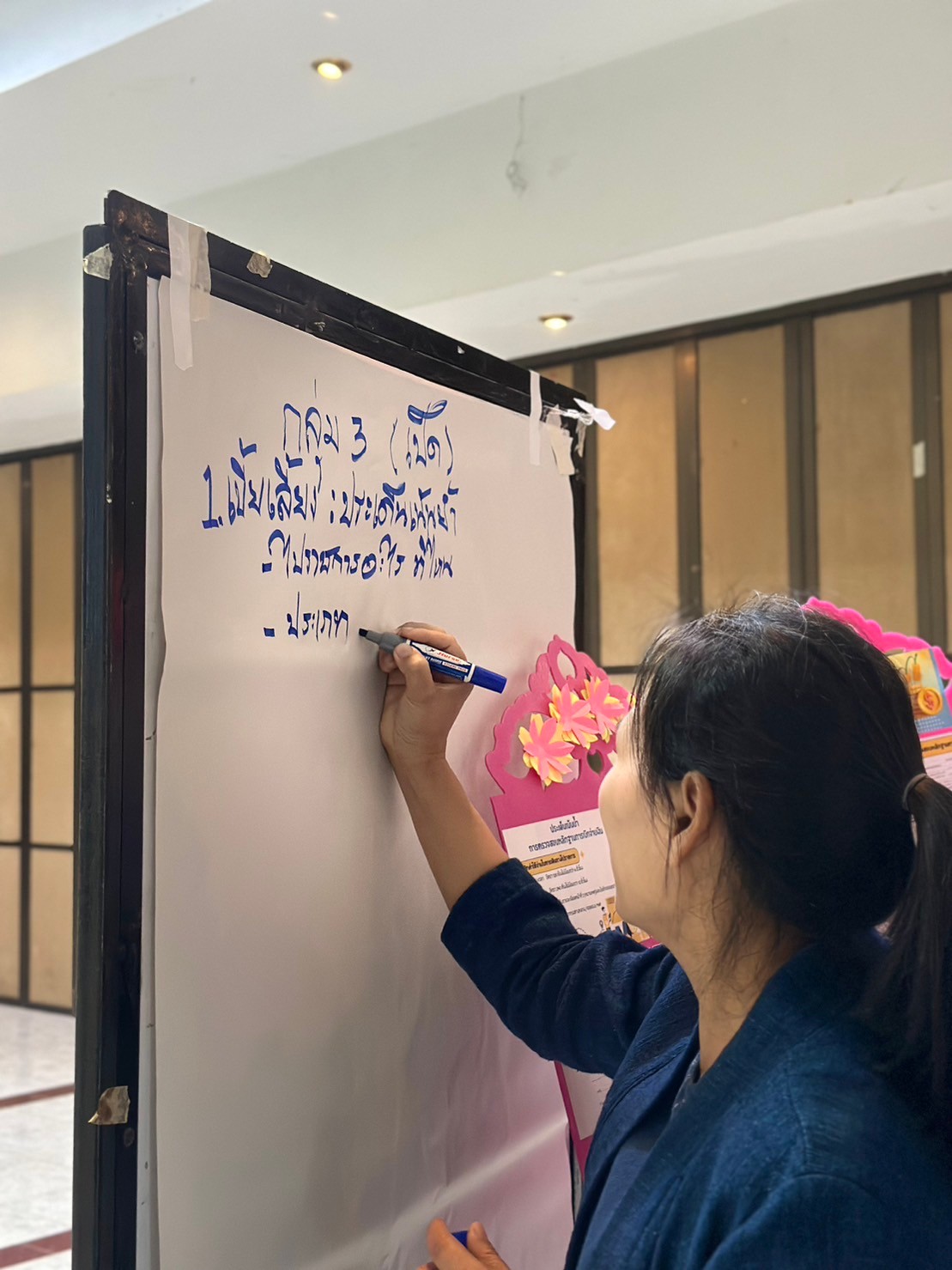 พช.สกลนคร ติดอาวุธทางความคิด เพิ่มสมรรถนะบุคลากร พร้อมขับเคลื่อนงานพัฒนาชุมชนปี 2567 อย่างมีประสิทธิภาพ