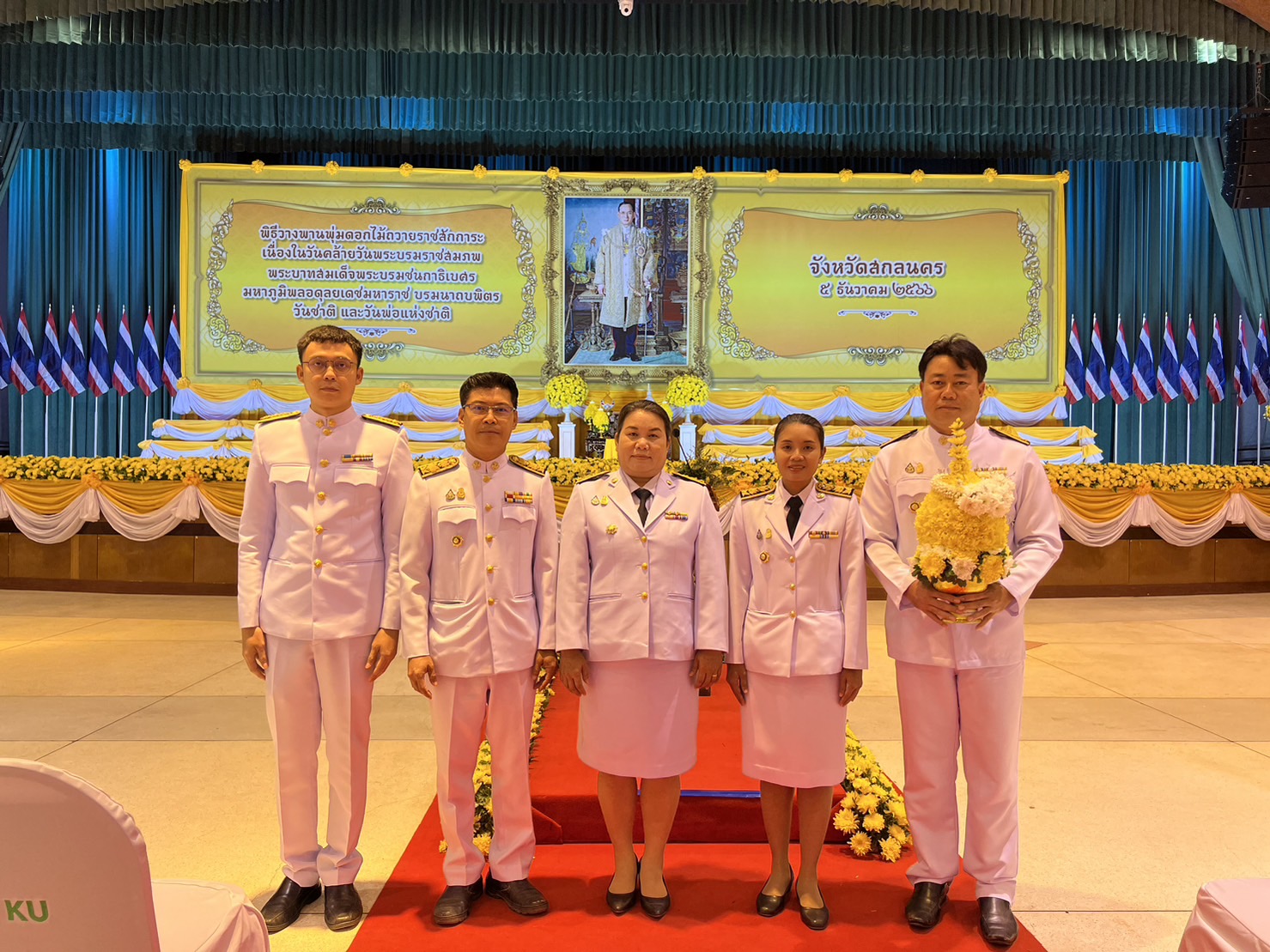 จังหวัดสกลนคร จัดพิธีเจริญพระพุทธมนต์ ทำบุญตักบาตร ถวายพระราชกุศล และพิธีวางพานพุ่มดอกไม้ถวายราชสักการะ เนื่องในวันพ่อแห่งชาติ พ.ศ. 2566