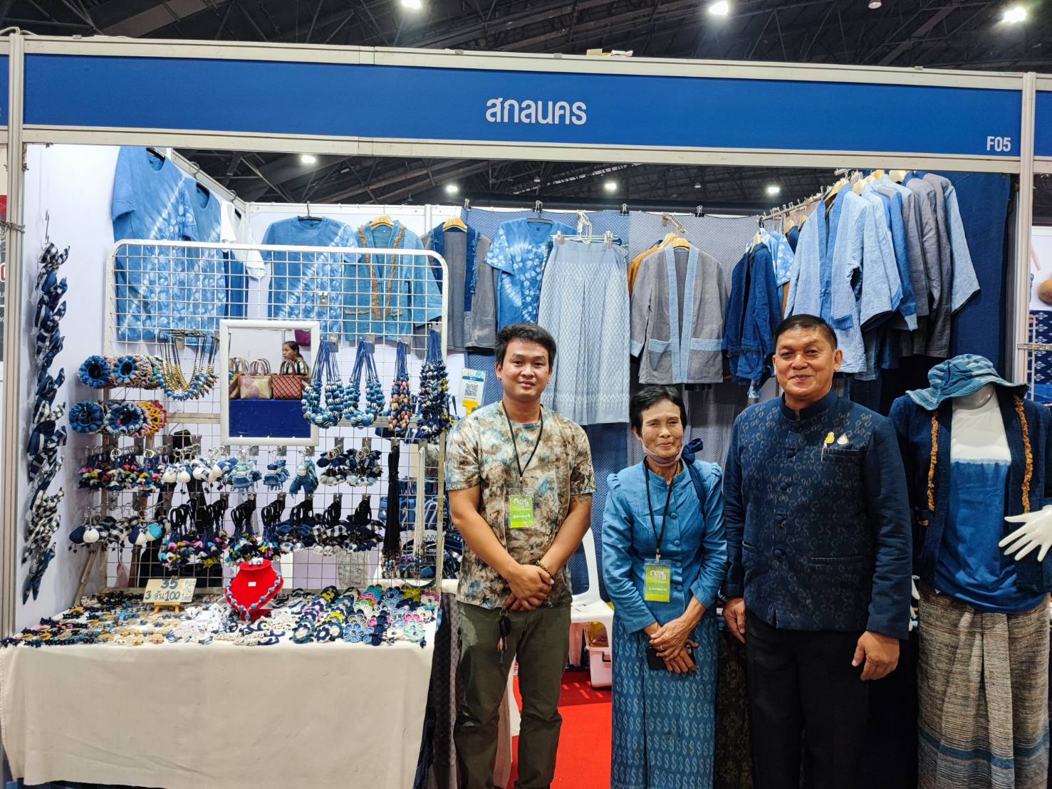 📢พช.สกลนคร : นำผู้ผลิต ผู้ประกอบการ OTOP จังหวัดสกลนคร ร่วมจำหน่ายสินค้าในงาน OTOP City 2023  ช้อปสนุก ส่งท้ายปี สินค้าดีจาก “ภูมิปัญญาไทย” ระหว่างวันที่ 16 – 24 ธันวาคม 2566 ณ อาคารชาเลนเจอร์ 1-3 ศูนย์แสดงสินค้าและการประชุม อิมแพ็ค เมืองทองธานี อำเภอปากเกร็ด จังหวัดนนทบุรี
