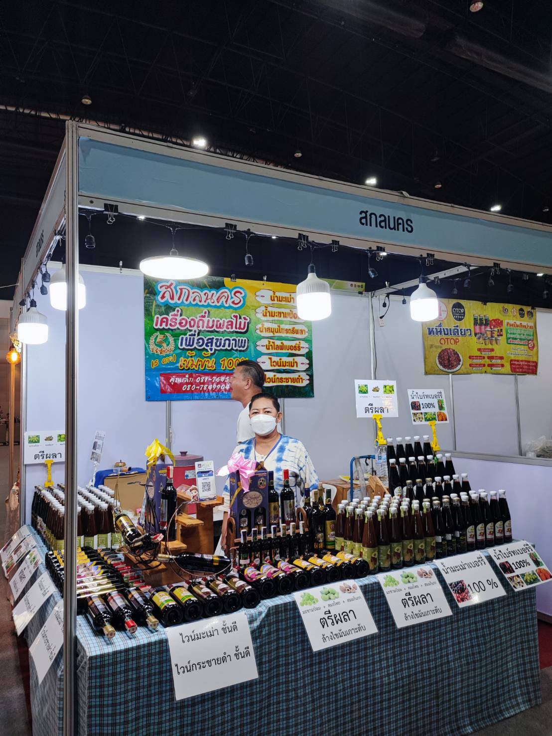 📢พช.สกลนคร : นำผู้ผลิต ผู้ประกอบการ OTOP จังหวัดสกลนคร ร่วมจำหน่ายสินค้าในงาน OTOP City 2023  ช้อปสนุก ส่งท้ายปี สินค้าดีจาก “ภูมิปัญญาไทย” ระหว่างวันที่ 16 – 24 ธันวาคม 2566 ณ อาคารชาเลนเจอร์ 1-3 ศูนย์แสดงสินค้าและการประชุม อิมแพ็ค เมืองทองธานี อำเภอปากเกร็ด จังหวัดนนทบุรี