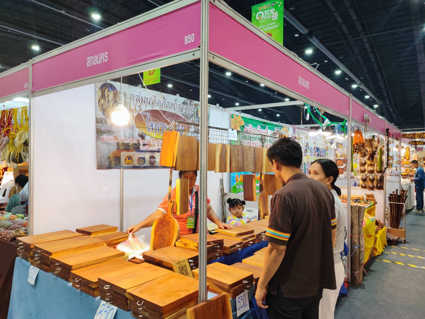 📢พช.สกลนคร : นำผู้ผลิต ผู้ประกอบการ OTOP จังหวัดสกลนคร ร่วมจำหน่ายสินค้าในงาน OTOP City 2023  ช้อปสนุก ส่งท้ายปี สินค้าดีจาก “ภูมิปัญญาไทย” ระหว่างวันที่ 16 – 24 ธันวาคม 2566 ณ อาคารชาเลนเจอร์ 1-3 ศูนย์แสดงสินค้าและการประชุม อิมแพ็ค เมืองทองธานี อำเภอปากเกร็ด จังหวัดนนทบุรี