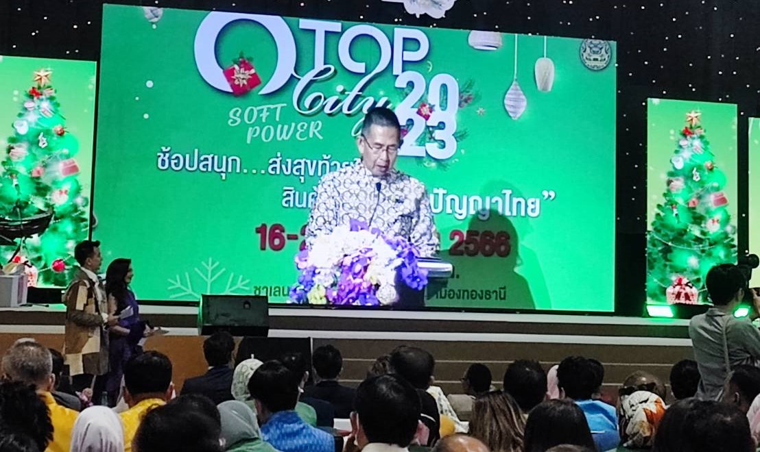 📢พช.สกลนคร : เปิดงาน OTOP City 2023 ช้อปสนุก ส่งท้ายปี สินค้าดีจาก “ภูมิปัญญาไทย” ณ อาคารชาเลนเจอร์ 1-3 ศูนย์แสดงสินค้าและการประชุม อิมแพ็ค เมืองทองธานี อำเภอปากเกร็ด จังหวัดนนทบุรี