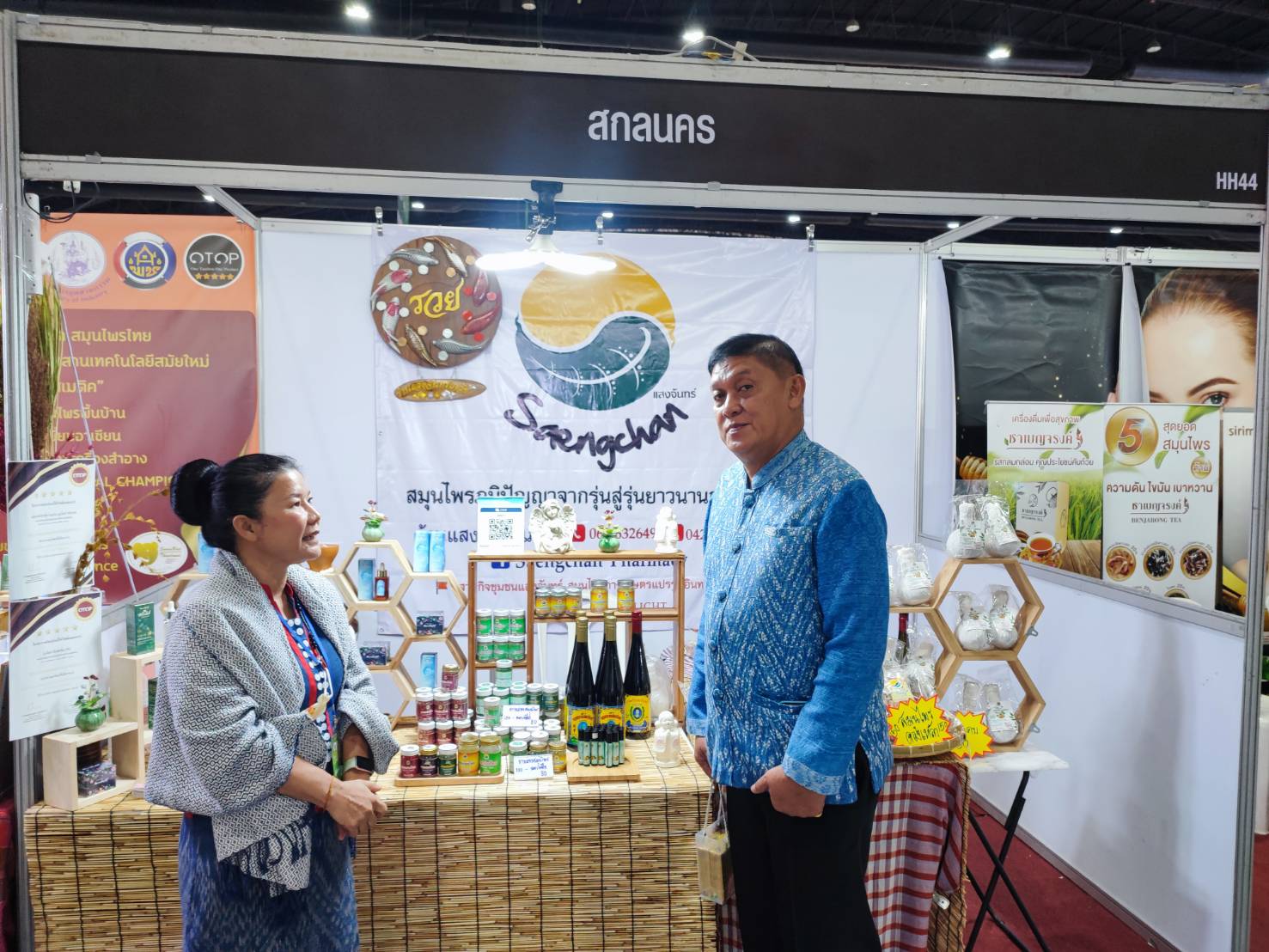 พช.สกลนคร : “นาทีทอง” พิเศษ ลดสุดๆ ทั้งถูกทั้งแถม ทุกวันๆ ละ 2 รอบ เวลา 12.00-13.00 น. และ 17.00-18.00 ในงาน OTOP City 2023 ช้อปสนุก ส่งท้ายปี สินค้าดีจาก “ภูมิปัญญาไทย”