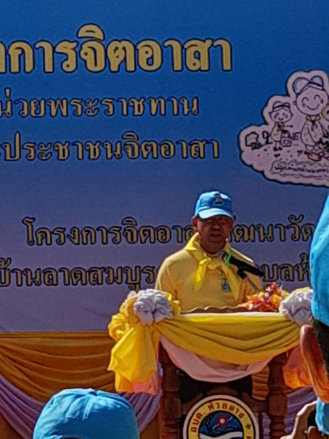 📢จังหวัดสกลนคร : ร่วมกิจกรรมจิตอาสาพระราชทาน ในโครงการจิตอาสาพัฒนาวัดป่าสุทธาวาสเฉลิมพระเกียรติ (หลวงปู่มั่น) บ้านลาดสมบูรณ์ใหม่ จังหวัดสกลนคร