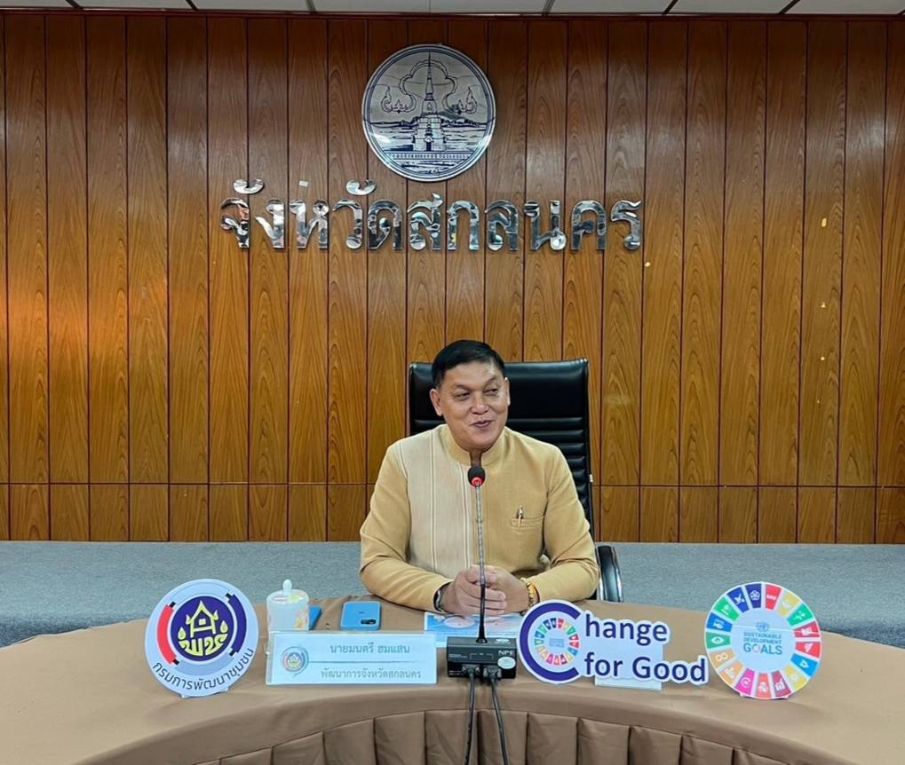 📢จังหวัดสกลนคร : ดำเนินโครงการเพิ่มศักยภาพกองทุนชุมชนเสริมสร้างธรรมาภิบาลและการเข้าถึงแหล่งทุน