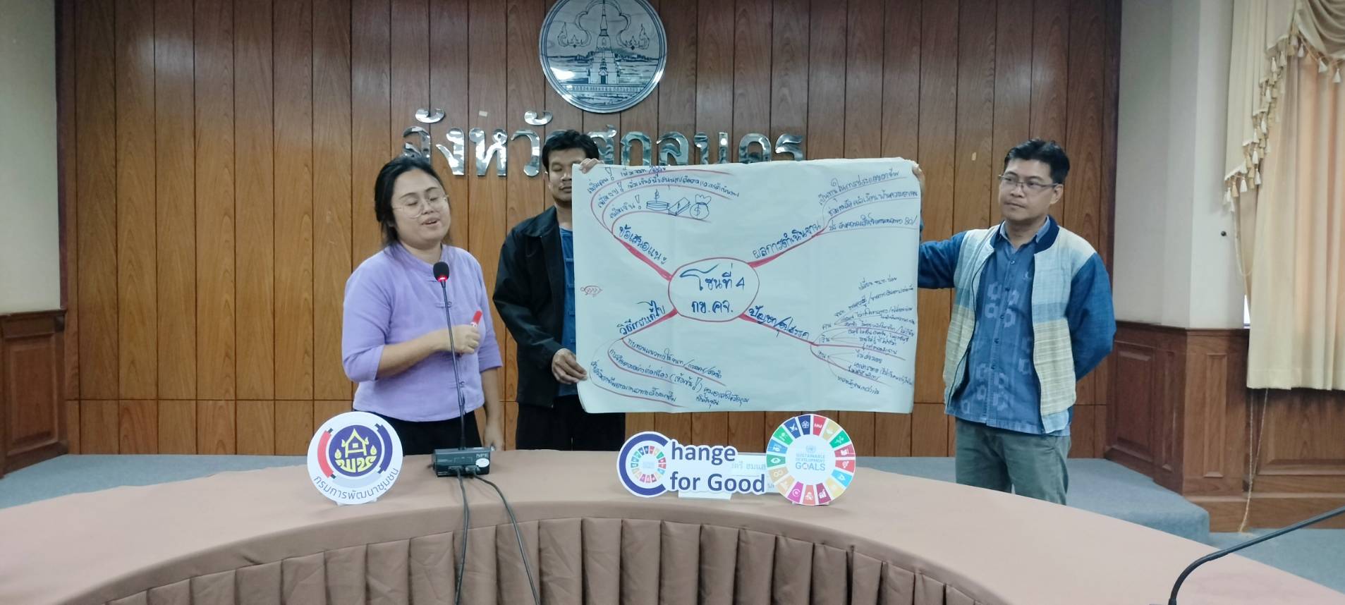 📢จังหวัดสกลนคร : ดำเนินโครงการเพิ่มศักยภาพกองทุนชุมชนเสริมสร้างธรรมาภิบาลและการเข้าถึงแหล่งทุน