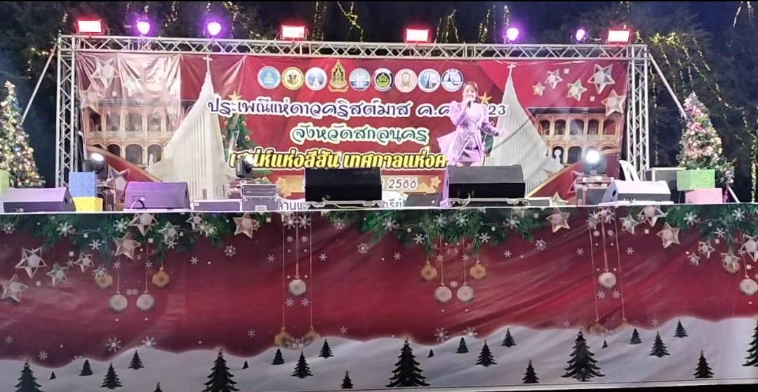 📢พช.สกลนคร : ส่งเสริมงานประเพณีสำคัญจังหวัดสกลนคร ฮีต ๑๒ คอง ๑๔ เที่ยวได้ตลอดปี กิจกรรมสาธิต และจำหน่ายสินค้าจากชุมชนคุณธรรม และการแสดงศิลปวัฒนธรรม ณ ลานพระบรมราชานุสารรีย์ รัชกาลที่ ๕