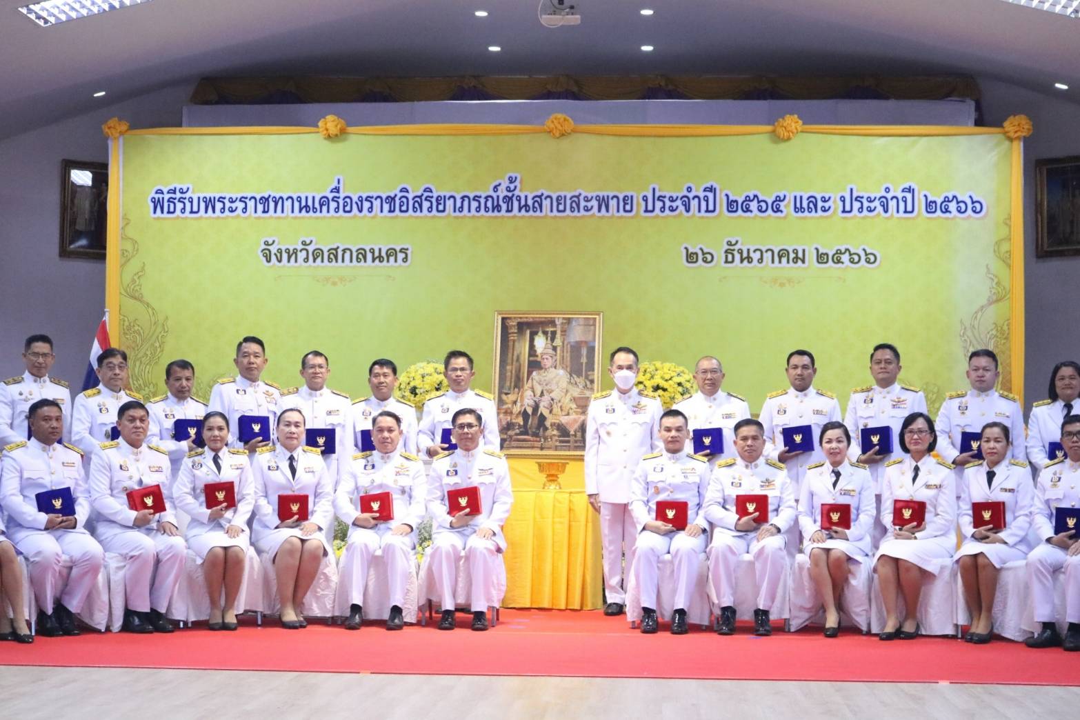 📢พช.สกลนคร : เข้ารับพระราชทานเครื่องราชอิสริยาภรณ์ชั้นสายสะพาย