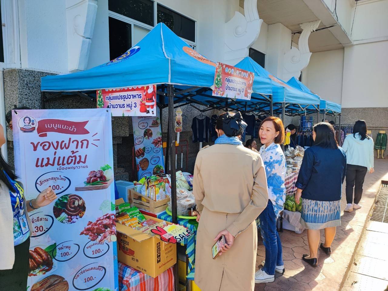 พช.สกลนคร : จัดตลาดนัดสินค้า OTOP อาหารปลอดภัย สินค้าดี สินค้าเด่นจังหวัดสกลนคร ส่งเสริมช่องทางการตลาดให้ผู้ประกอบการ OTOP