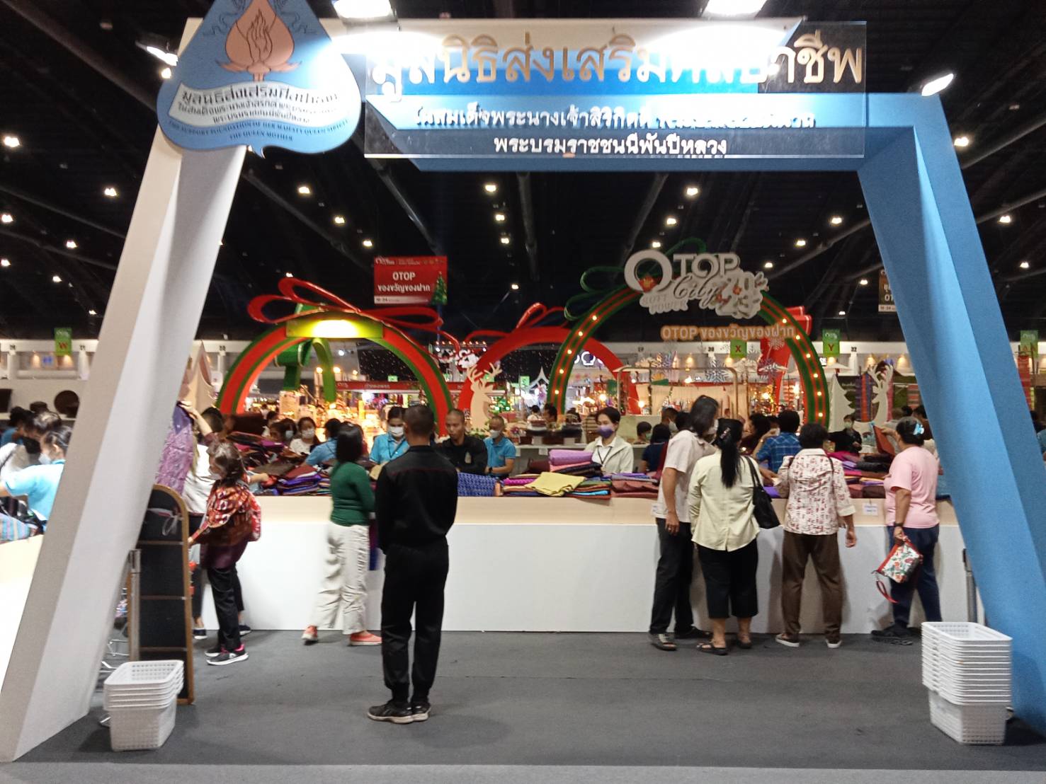 📢พช.สกลนคร : วันสุดท้ายของงาน OTOP City 2023 ช้อปสนุก ส่งท้ายปี สินค้าดีจาก “ภูมิปัญญาไทย” ผู้ผลิต ผู้ประกอบการ OTOP สร้างรายได้ส่งท้ายปี 8,637,097 ปี 2024พบกันใหม่