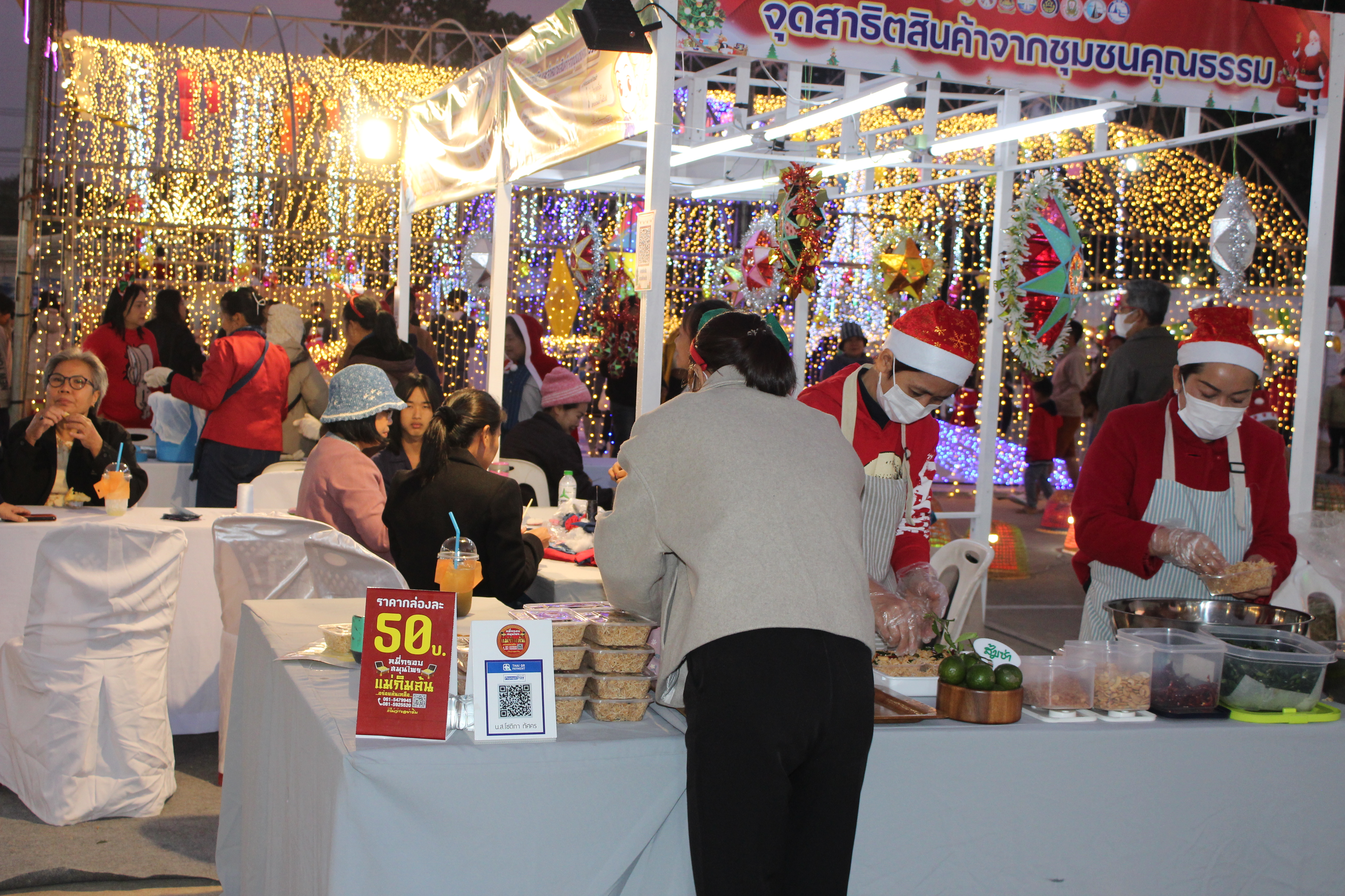 📢 พช.สกลนคร : Merry Christmas & Happy New Year ๒๐๒๔ วันสุดท้ายของงานประเพณีแห่ดาวคริสต์มาส จังหวัดสกลนคร ประจำปี ค.ศ.2023 ตามโครงการส่งเสริมงานประเพณีสำคัญจังหวัดสกลนคร ฮีต ๑๒ คอง ๑๔ เที่ยวได้ตลอดปี กิจกรรมสาธิต และจำหน่ายสินค้าจากชุมชนคุณธรรม และการแสดงศิลปวัฒนธรรม ณ ลานพระบรมราชานุสารรีย์ รัชกาลที่ ๕
