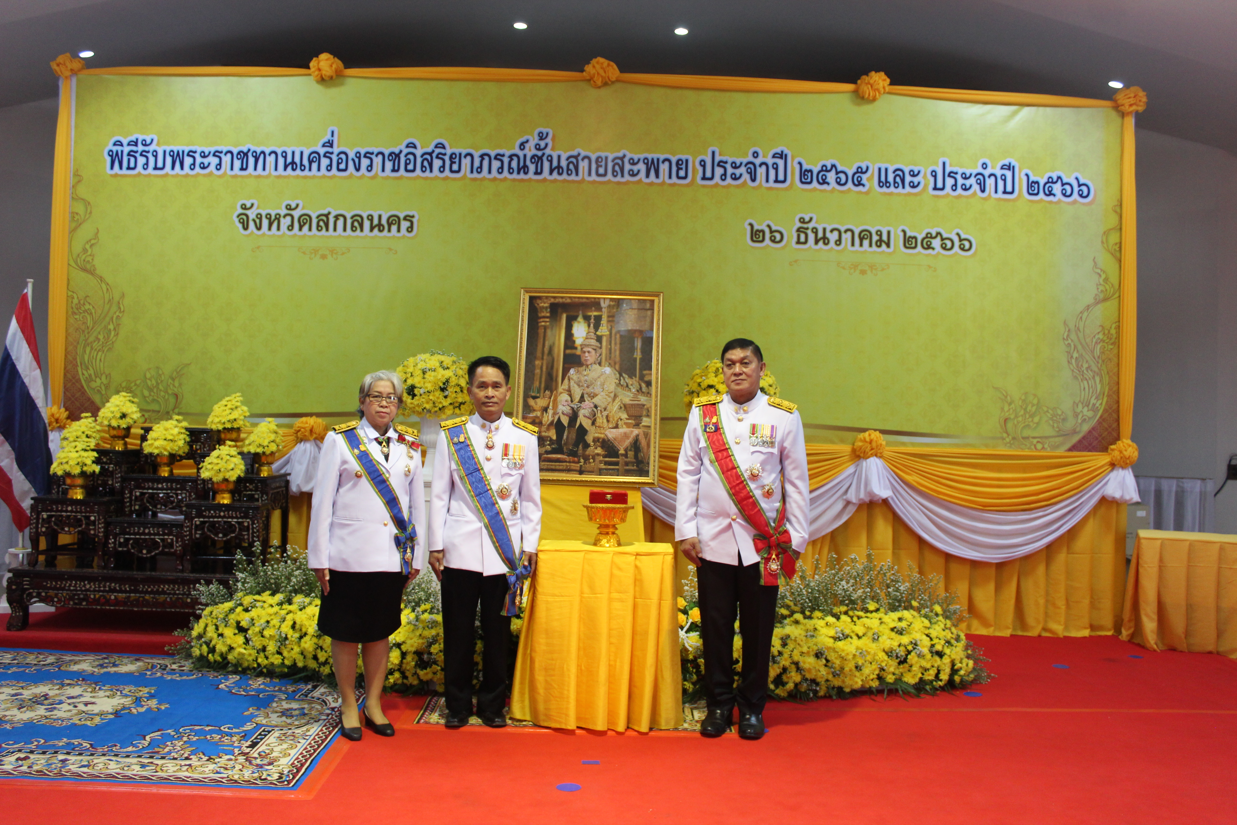 📢พช.สกลนคร : เข้ารับพระราชทานเครื่องราชอิสริยาภรณ์ชั้นสายสะพาย