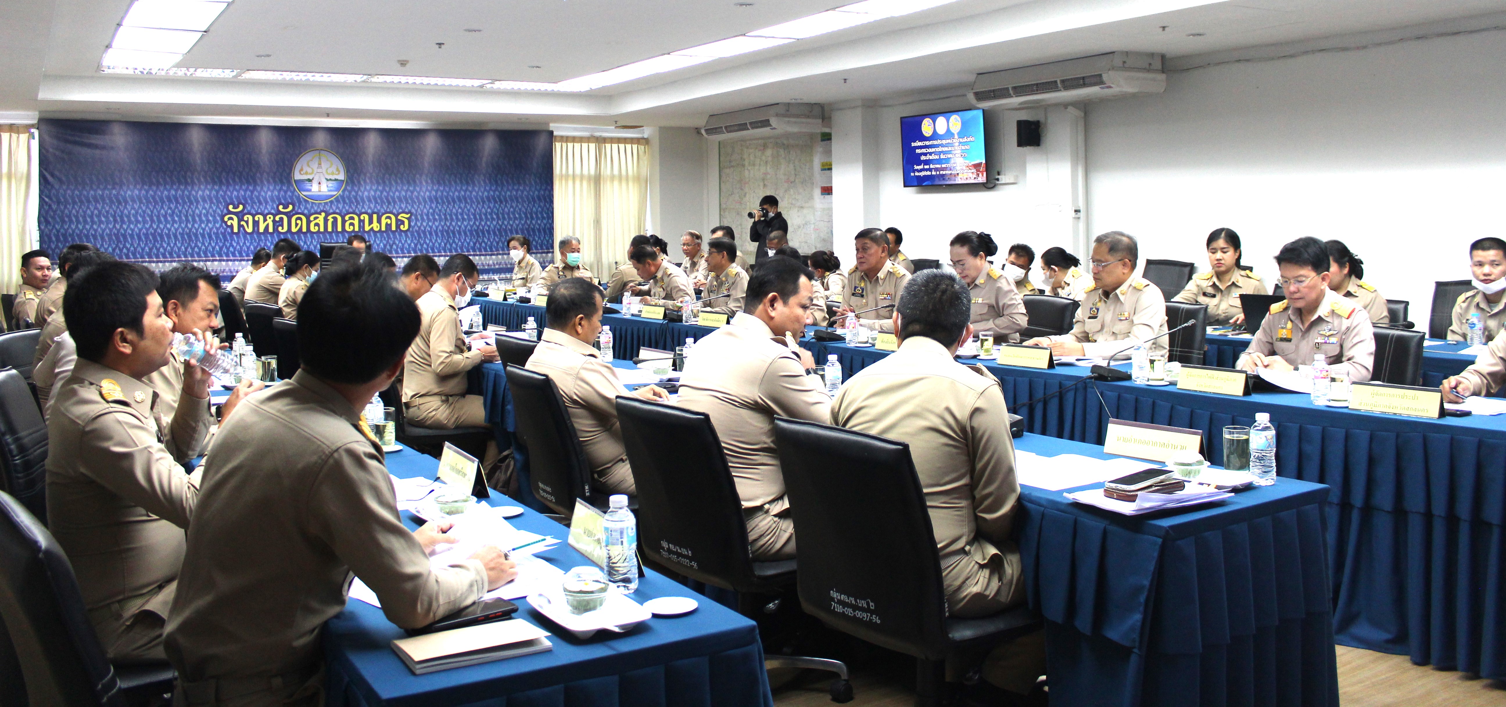📢พช.สกลนคร : ร่วมประชุมประชุมหน่วยงานสังกัดกระทรวงมหาดไทยและนายอำเภอ ณ ห้องภูริทัตโต ชั้น ๓ ศาลากลางจังหวัดสกลนคร