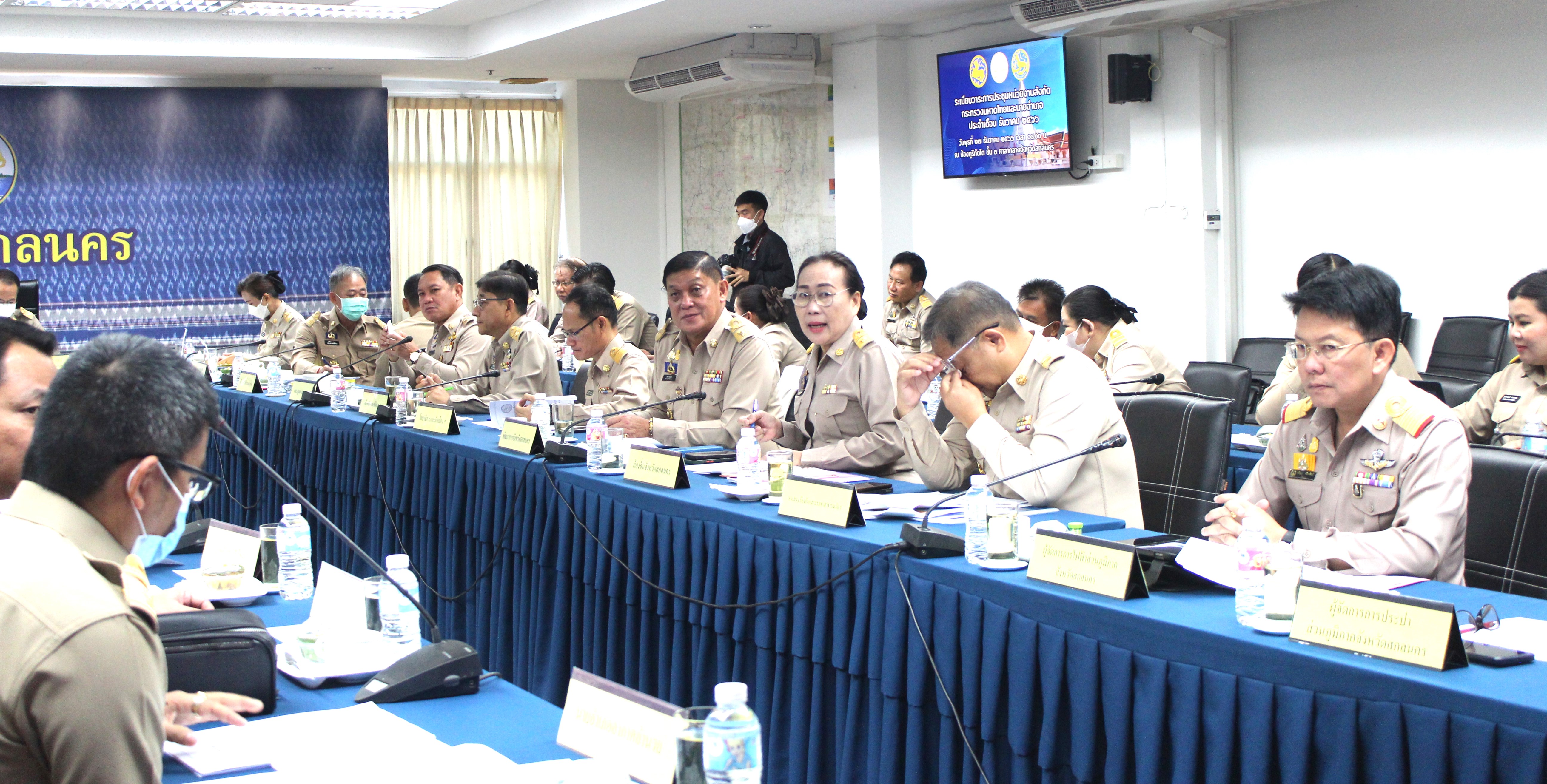 📢พช.สกลนคร : ร่วมประชุมประชุมหน่วยงานสังกัดกระทรวงมหาดไทยและนายอำเภอ ณ ห้องภูริทัตโต ชั้น ๓ ศาลากลางจังหวัดสกลนคร
