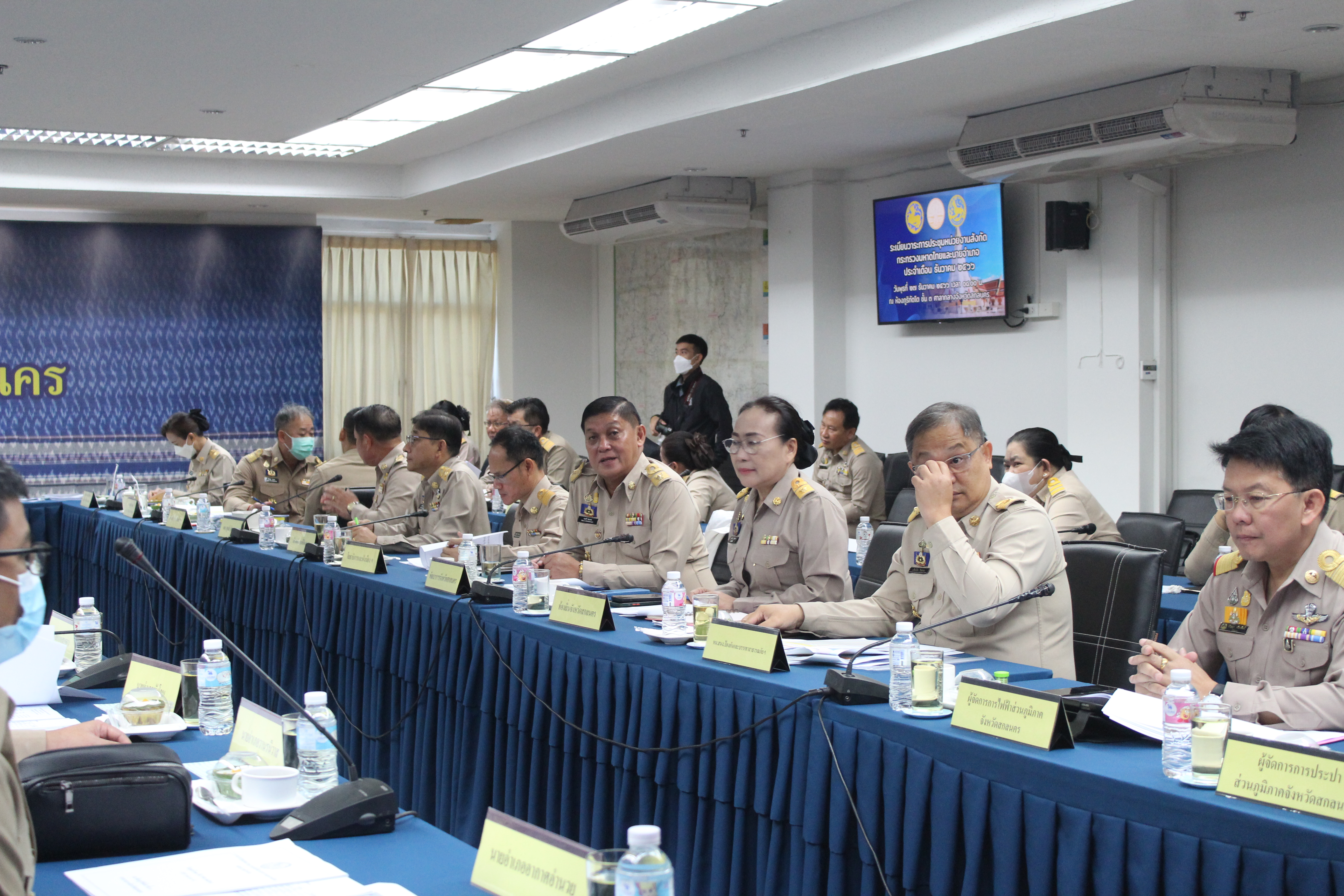📢พช.สกลนคร : ร่วมประชุมประชุมหน่วยงานสังกัดกระทรวงมหาดไทยและนายอำเภอ ณ ห้องภูริทัตโต ชั้น ๓ ศาลากลางจังหวัดสกลนคร