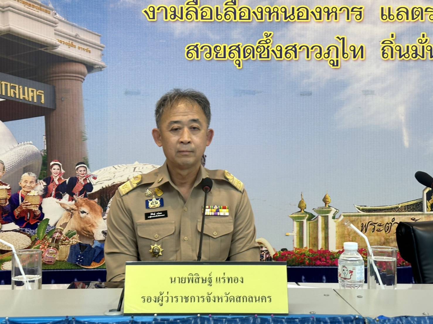 📢พช.สกลนคร : รวมน้ำใจไทสกลจังหวัดสกลนคร ประจำปี พ.ศ. ๒๕๖๗