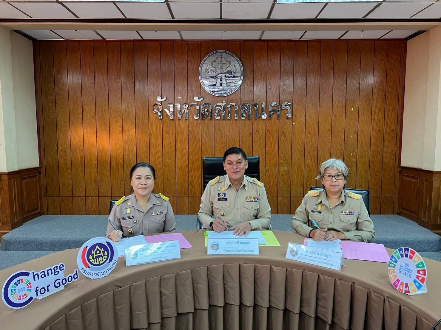 📢พช.สกลนคร : จัดประชุมเชิงปฏิบัติการการดำเนินงานตามมาตรการปรับปรุงประสิทธิภาพในการปฏิบัติราชการ ประจำปี พ.ศ. 2567