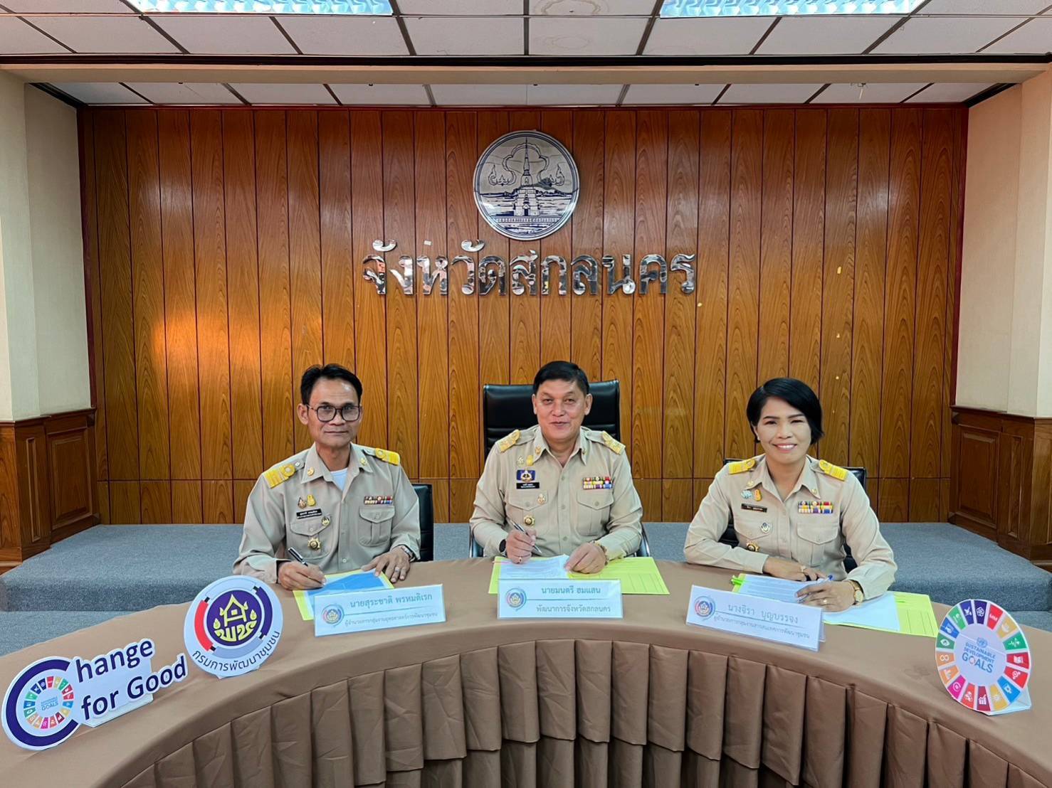 📢พช.สกลนคร : จัดประชุมเชิงปฏิบัติการการดำเนินงานตามมาตรการปรับปรุงประสิทธิภาพในการปฏิบัติราชการ ประจำปี พ.ศ. 2567