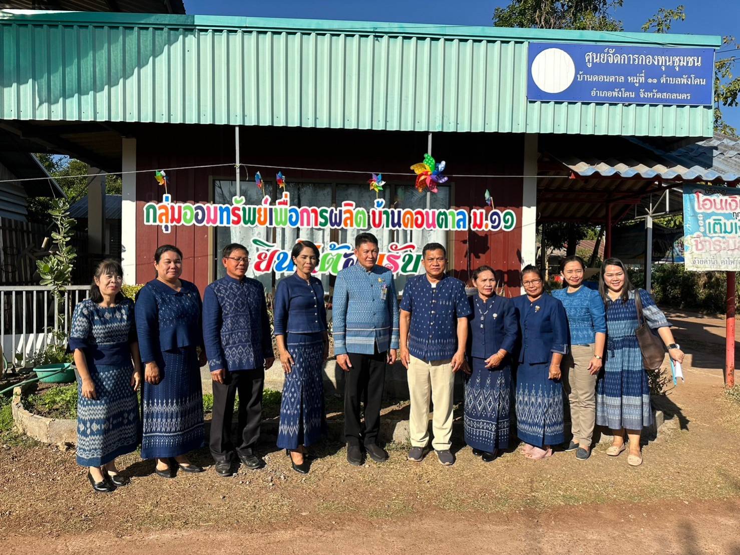 พช.สกลนคร : รับตรวจติดตามการดำเนินตามประเด็นตรวจราชการประจำเดือนมกราคม 2567