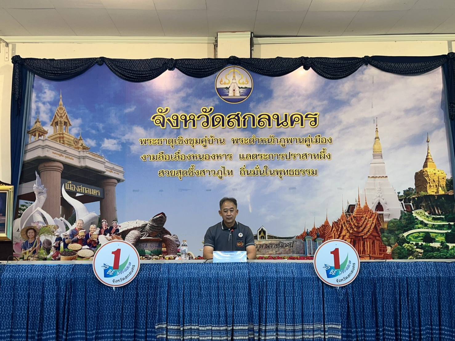 📢พช.สกลนคร : ร่วมประชุมคณะกรรมการโครงการรณรงค์ป้องกันและแก้ไขปัญหายาเสพติดจังหวัดสกลนคร (โครงการ TO BE NUMBER ONE) ครั้งที่1/2567