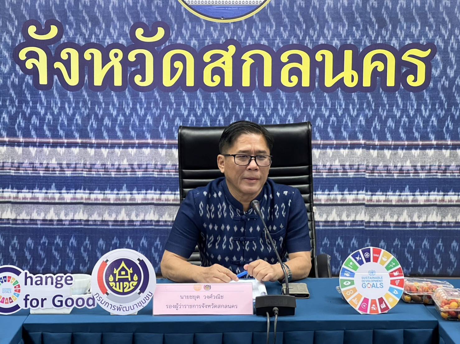 📢พช.สกลนคร : ขับเคลื่อนโครงการ ๙ ; ๑๐ ปฏิบัติบูชา “สีบสาน รักษา ต่อยอด” เพื่อพัฒนาชุมชน ประจำปี ๒๕๖๗