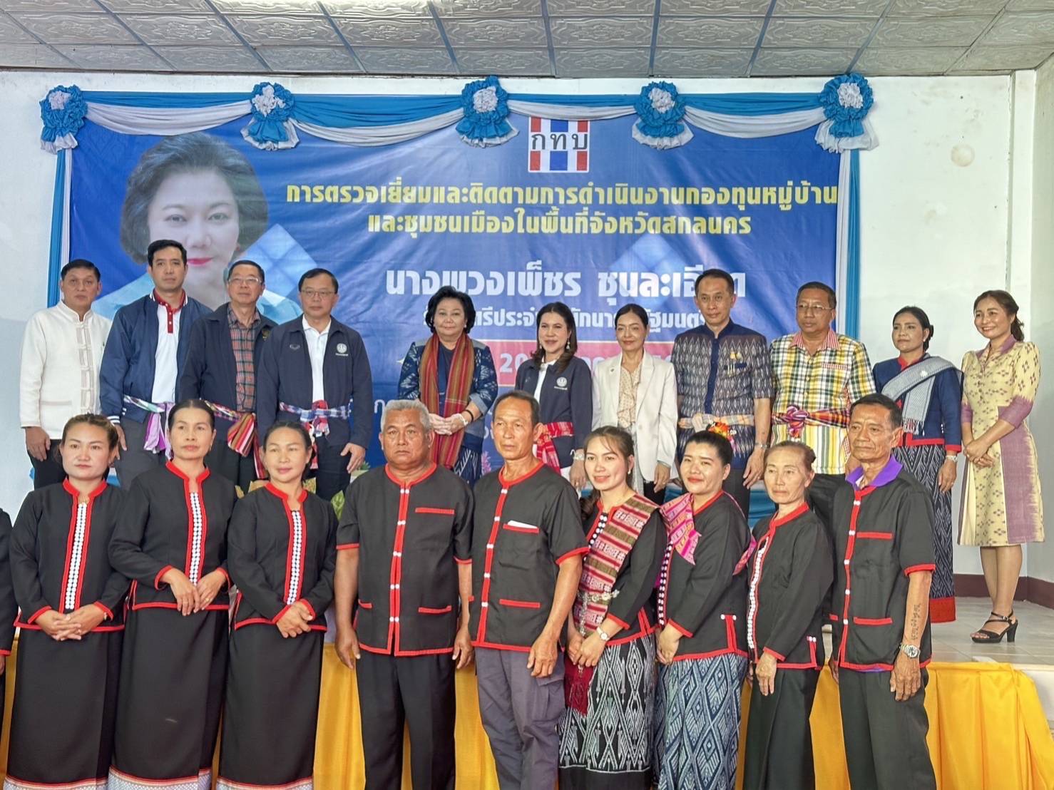 📢พช.สกลนคร : ร่วมต้อนรับนางพวงเพ็ชร ชุนละเอียด รัฐมนตรีประจำสำนักนายกรัฐมนตรี ตรวจเยี่ยมและติดตามการดำเนินงานกองทุนหมู่บ้าน บ้านเหล่านกยูง หมู่ที่ 6 ตำบลดงมะไฟ อำเภอเมืองสกลนคร จังหวัดสกลนคร