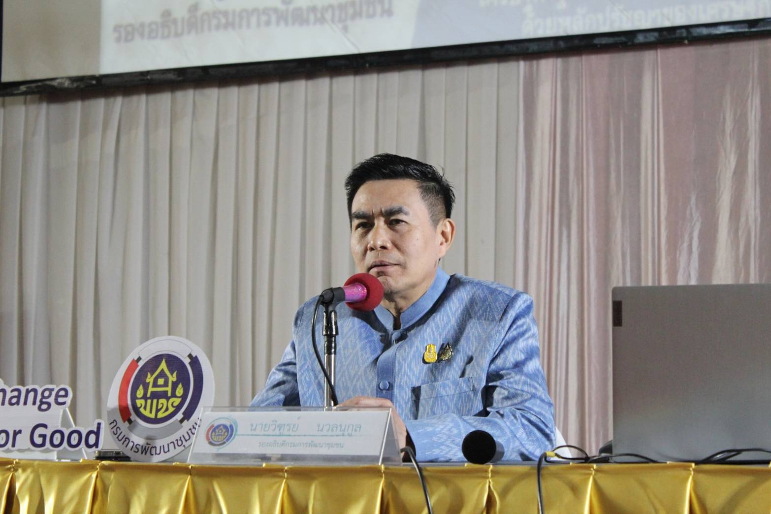 📢พช.สกลนคร : กรมการพัฒนาชุมชน ประชุมเชิงปฏิบัติการตรวจติดตามผลการดำเนินงานของหน่วยรับตรวจรายไตรมาส เขตตรวจราชการที่ ๑๑