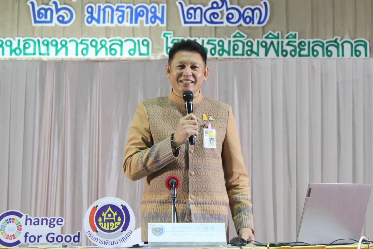 📢พช.สกลนคร : กรมการพัฒนาชุมชน ประชุมเชิงปฏิบัติการตรวจติดตามผลการดำเนินงานของหน่วยรับตรวจรายไตรมาส เขตตรวจราชการที่ ๑๑