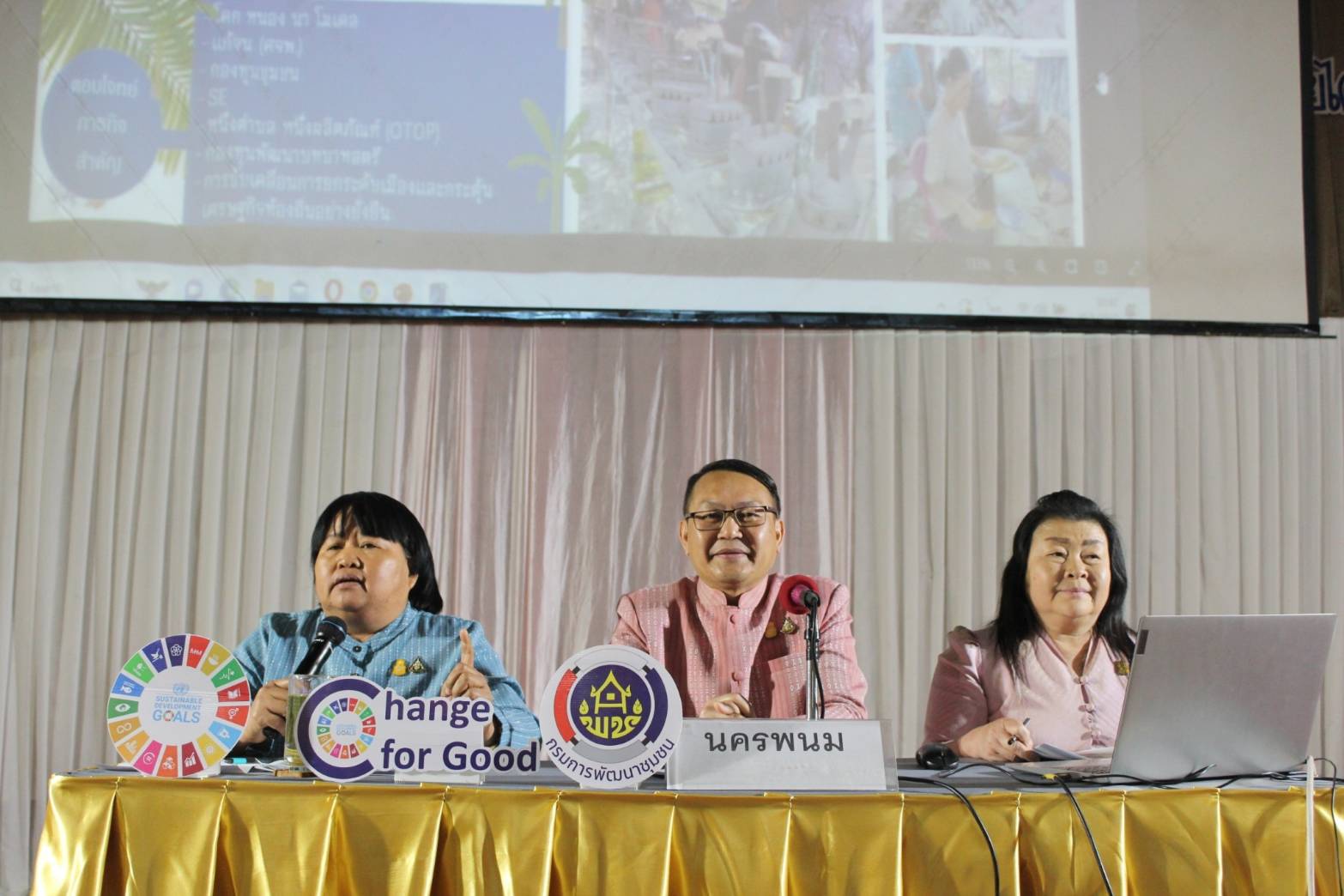📢พช.สกลนคร : กรมการพัฒนาชุมชน ประชุมเชิงปฏิบัติการตรวจติดตามผลการดำเนินงานของหน่วยรับตรวจรายไตรมาส เขตตรวจราชการที่ ๑๑