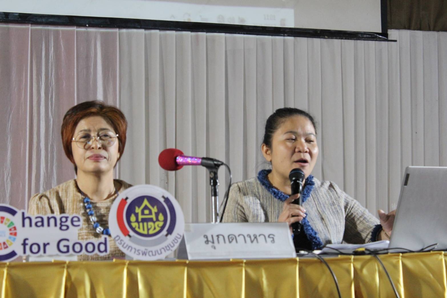📢พช.สกลนคร : กรมการพัฒนาชุมชน ประชุมเชิงปฏิบัติการตรวจติดตามผลการดำเนินงานของหน่วยรับตรวจรายไตรมาส เขตตรวจราชการที่ ๑๑