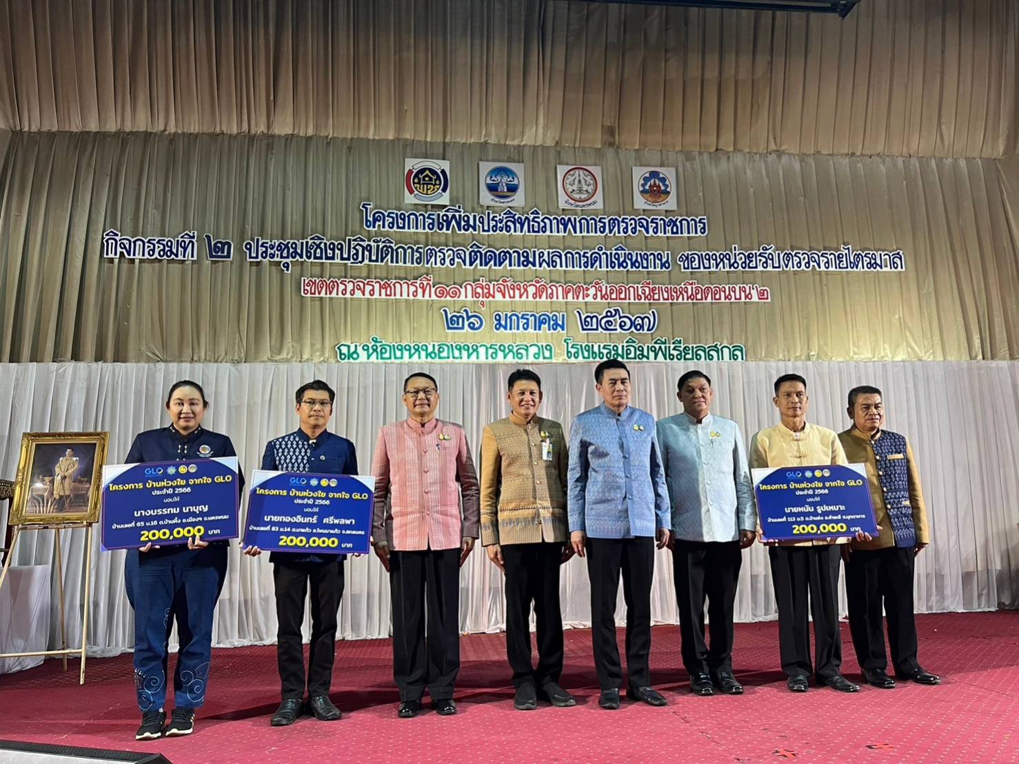 📢พช.สกลนคร : กรมการพัฒนาชุมชน ประชุมเชิงปฏิบัติการตรวจติดตามผลการดำเนินงานของหน่วยรับตรวจรายไตรมาส เขตตรวจราชการที่ ๑๑