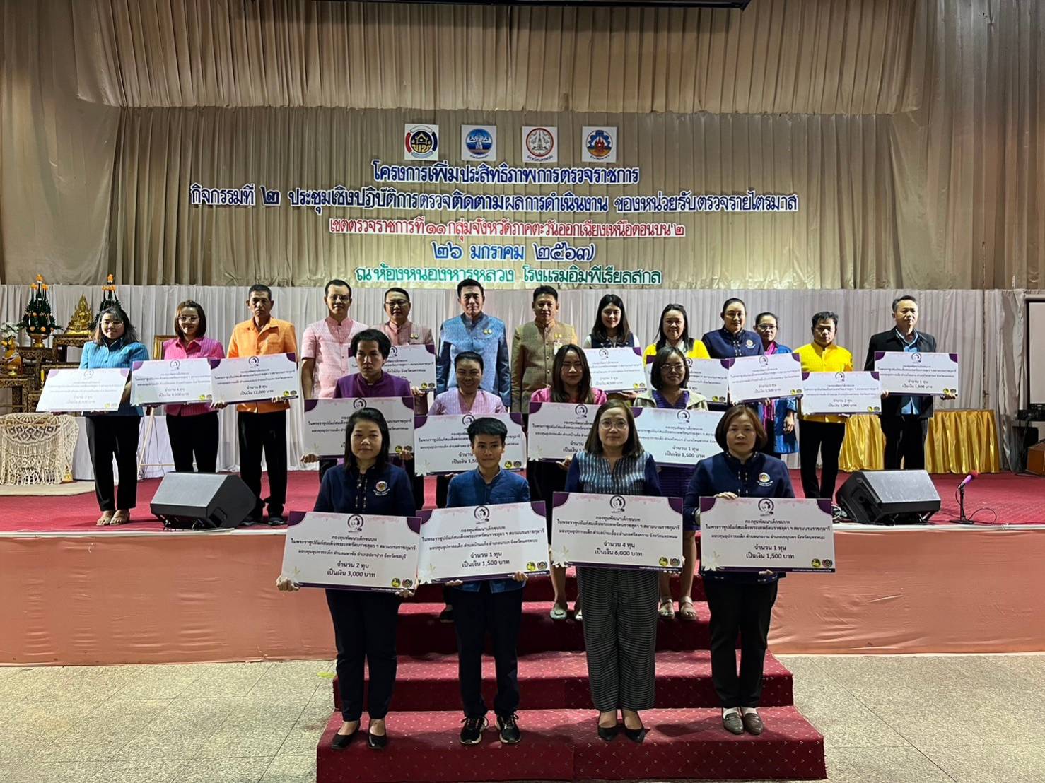 📢พช.สกลนคร : กรมการพัฒนาชุมชน ประชุมเชิงปฏิบัติการตรวจติดตามผลการดำเนินงานของหน่วยรับตรวจรายไตรมาส เขตตรวจราชการที่ ๑๑