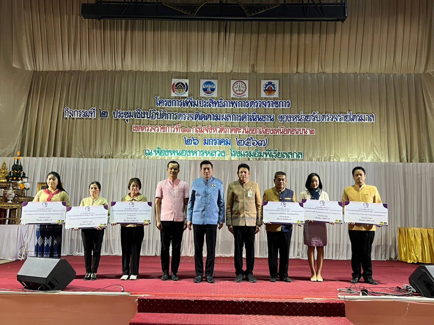 📢พช.สกลนคร : กรมการพัฒนาชุมชน ประชุมเชิงปฏิบัติการตรวจติดตามผลการดำเนินงานของหน่วยรับตรวจรายไตรมาส เขตตรวจราชการที่ ๑๑