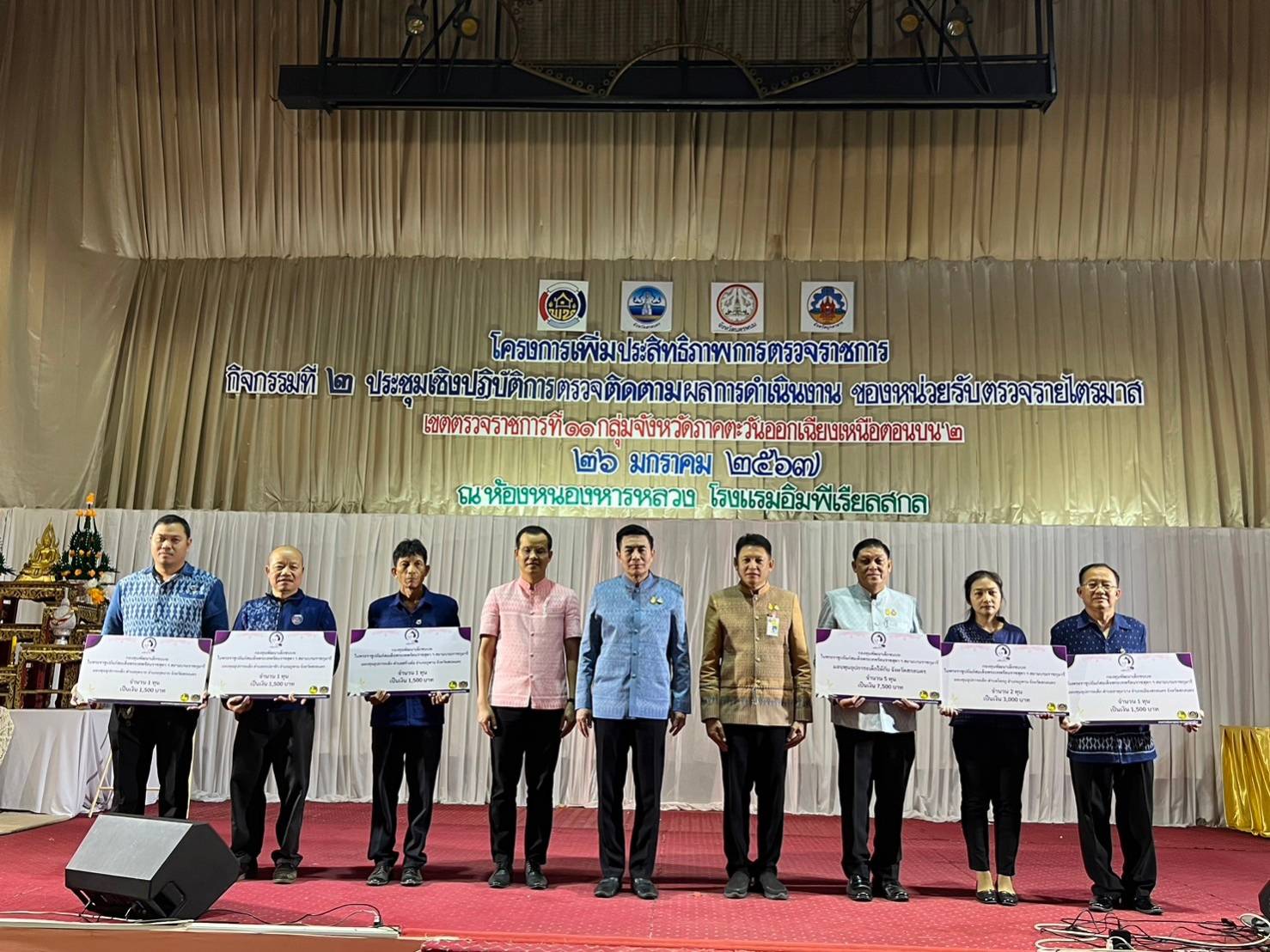 📢พช.สกลนคร : กรมการพัฒนาชุมชน ประชุมเชิงปฏิบัติการตรวจติดตามผลการดำเนินงานของหน่วยรับตรวจรายไตรมาส เขตตรวจราชการที่ ๑๑
