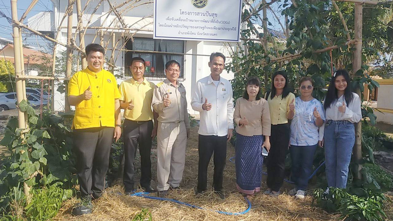 📢พช.สกลนคร : ติดตามนิเทศงานพัฒนาชุมชน สำนักงานพัฒนาชุมชนอำเภอบ้านม่วงและสำนักงานพัฒนาชุมชนอำเภอพังโคน จังหวัดสกลนคร