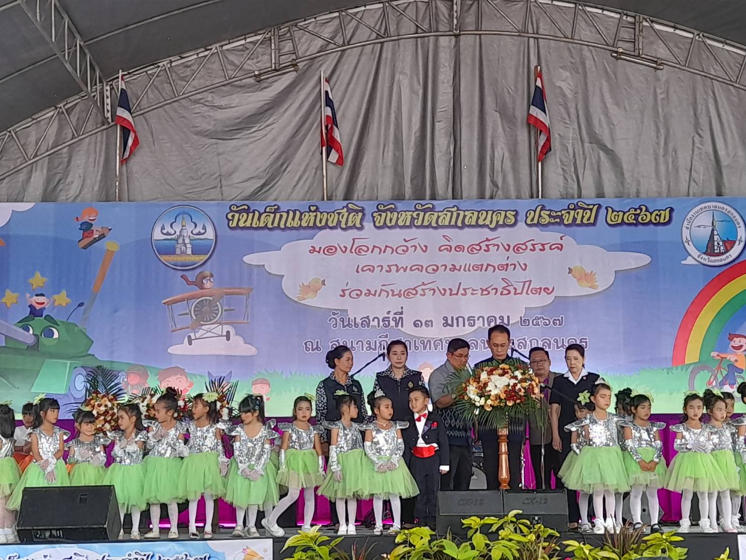📢พช.สกลนคร : มองโลกกว้าง คิดสร้างสรรค์ เคารพความแตกต่าง ร่วมกันสร้างประชาธิปไตย