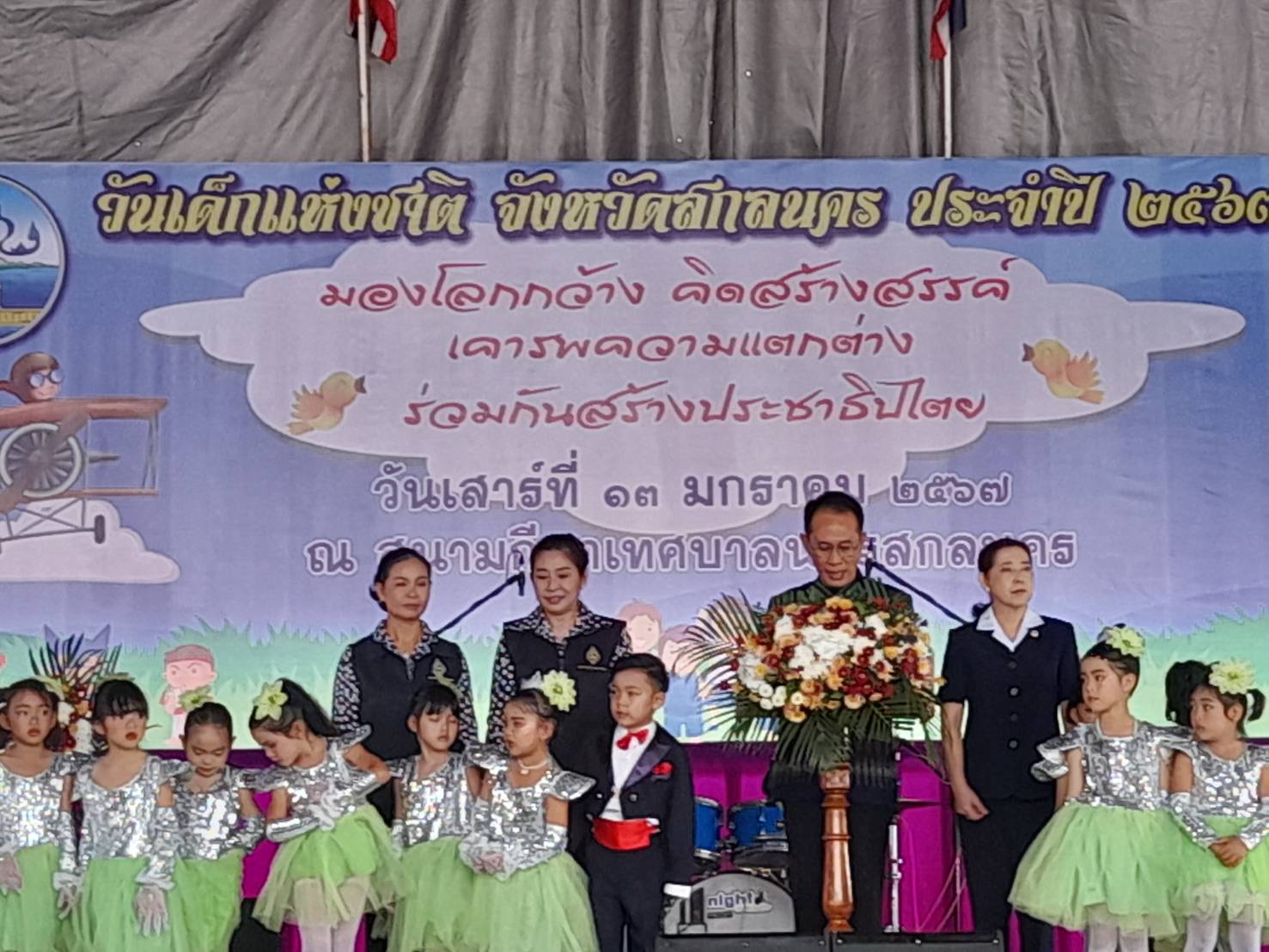 📢พช.สกลนคร : มองโลกกว้าง คิดสร้างสรรค์ เคารพความแตกต่าง ร่วมกันสร้างประชาธิปไตย