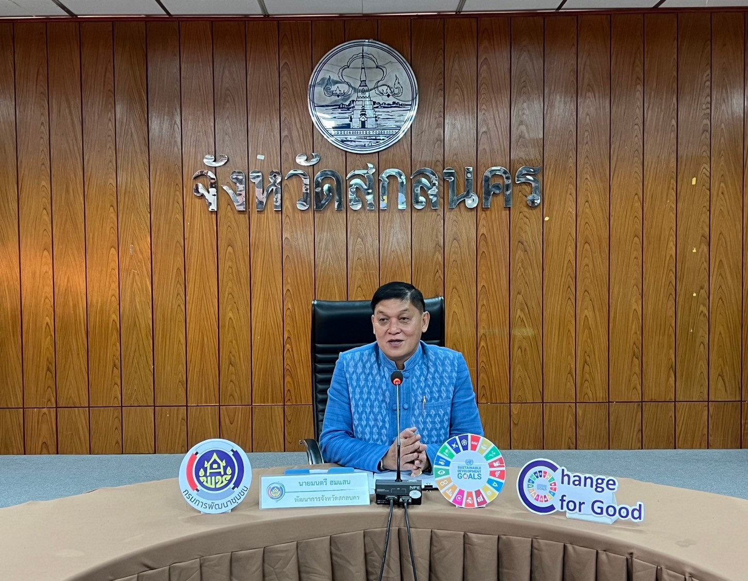 📢พช.สกลนคร : กองทุนแม่ของแผ่นดินจังหวัดสกลนคร ๔๔๓ แห่ง พร้อมป้องกันและแก้ไขปัญหายาเสพติดในหมู่บ้าน/ชุมชน