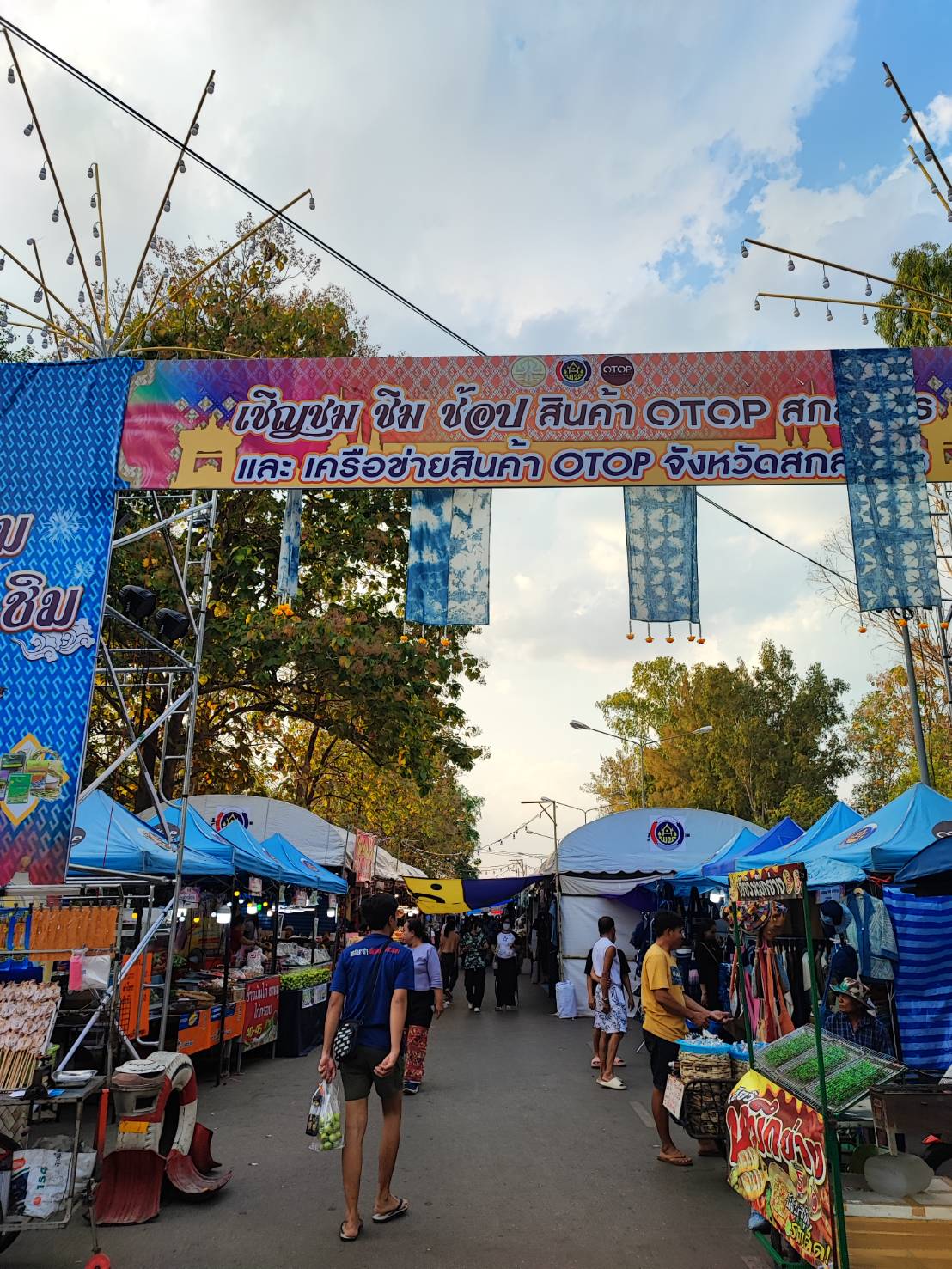 📢พช.สกลนคร : รวมน้ำใจไทสกล จังหวัดสกลนคร ประจำปี พ.ศ. ๒๕๖๗