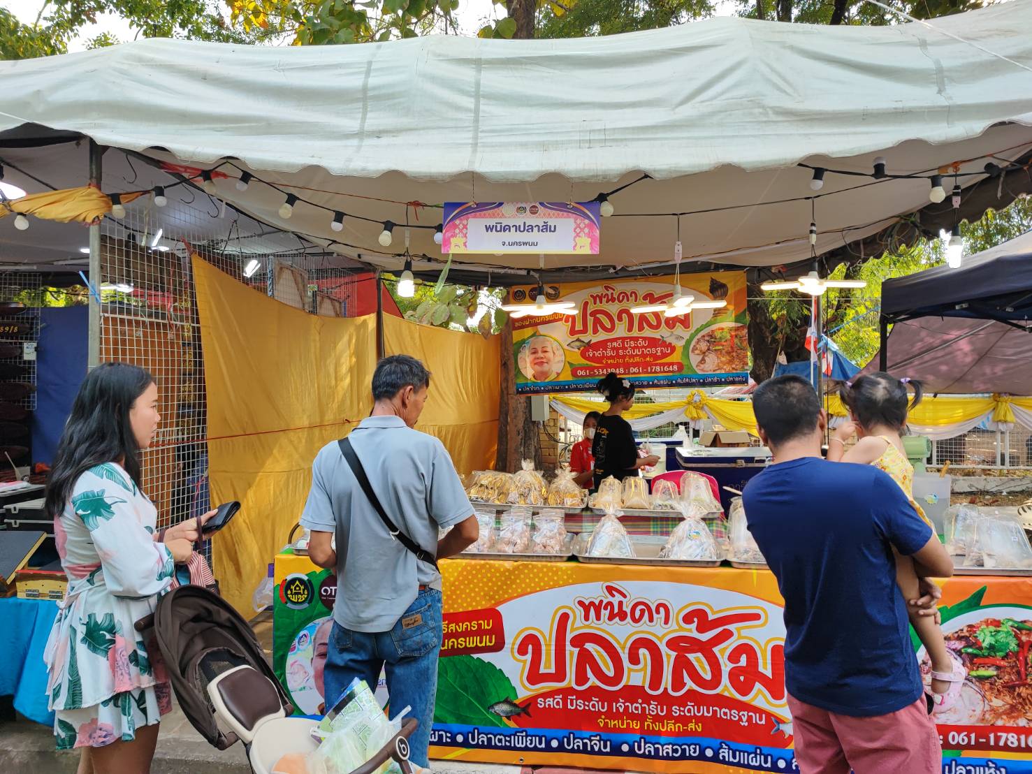 📢พช.สกลนคร : รวมน้ำใจไทสกล จังหวัดสกลนคร ประจำปี พ.ศ. ๒๕๖๗