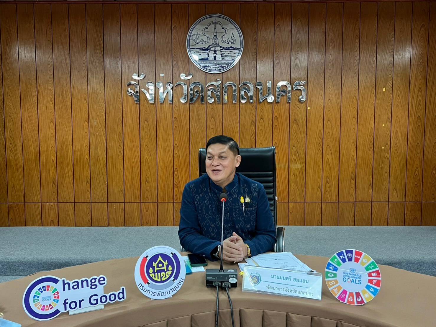📢พช.สกลนคร : ประชุมผู้บริหารและนักวิชาการพัฒนาชุมชน ครั้งที่ ๒/๒๕๖๗