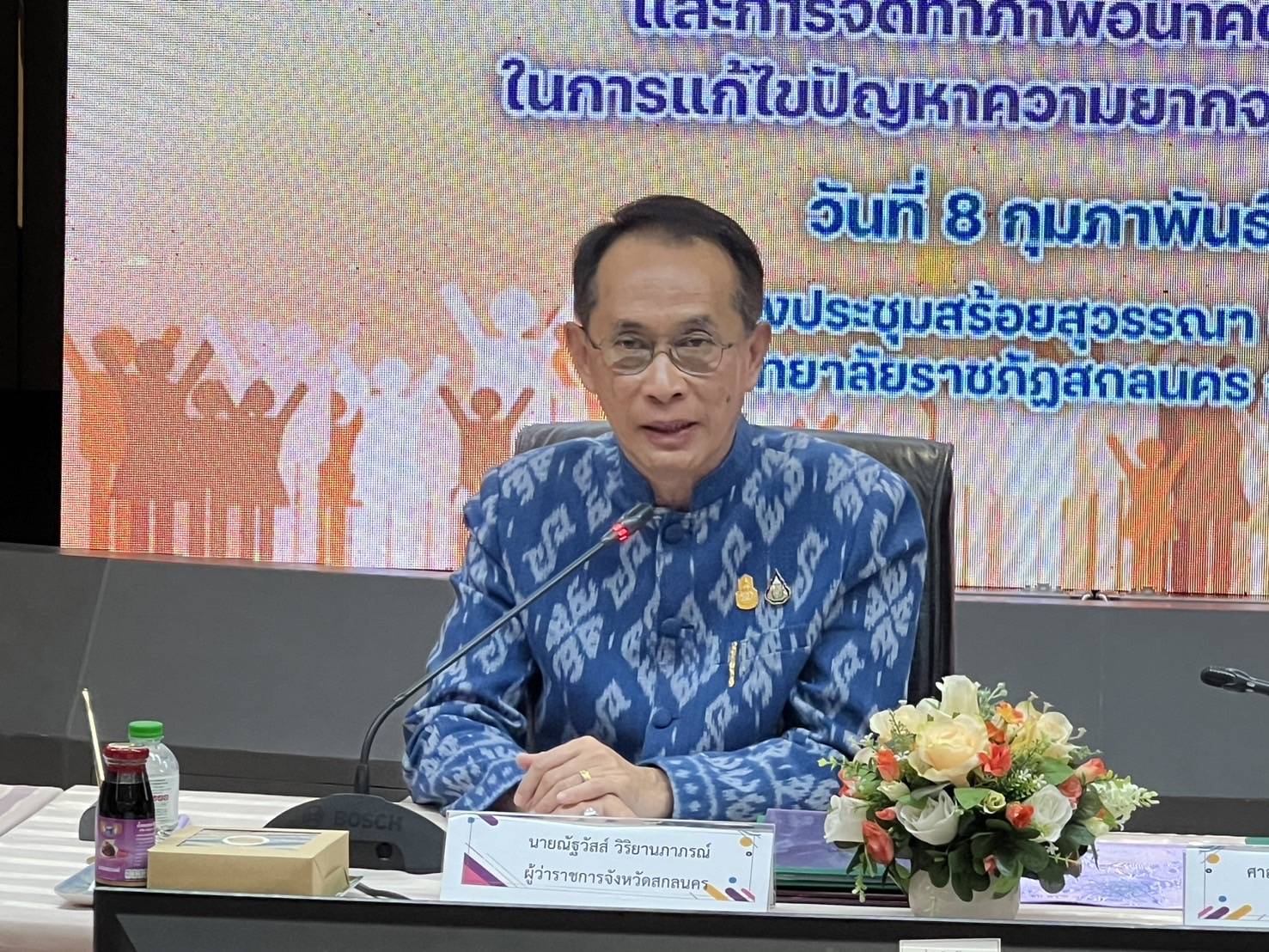 📢พช.สกลนคร : ลงนามบันทึกข้อตกลงความร่วมมือการบริหารจัดการเพื่อแก้ไขปัญหาความยากจนและลดความเหลื่อมล้ำจังหวัดสกลนคร และการจัดทำภาพอนาคต (Foresight) ในการแก้ไขปัญหาความยากจน จังหวัดสกลนคร