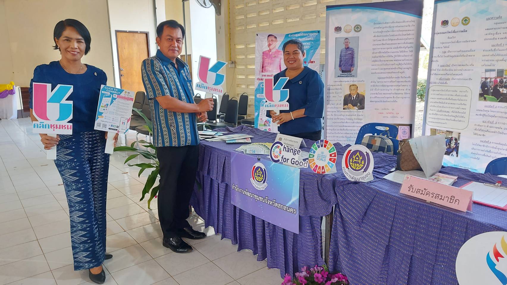 📢พช.สกลนคร : ร่วมกิจกรรม”ตลาดนัดแก้หนี้” ประจำเดือนกุมภาพันธ์ ๒๕๖๗ พื้นที่อำเภอโพนนาแก้ว จังหวัดสกลนคร