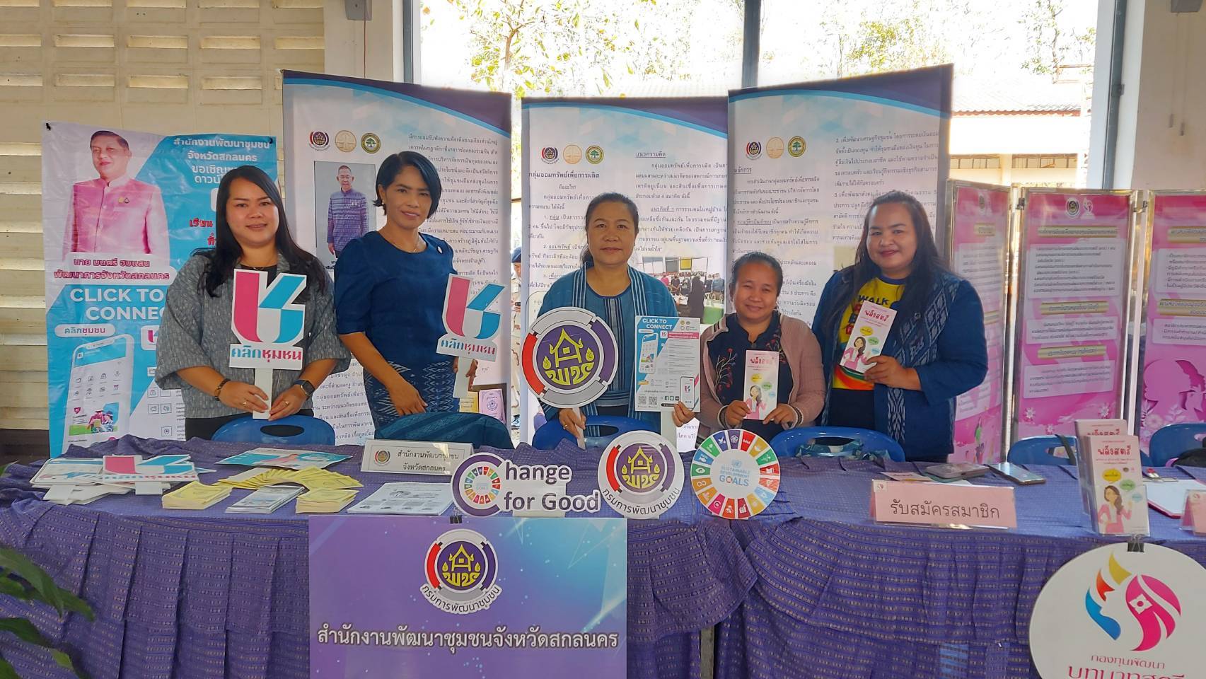 📢พช.สกลนคร : ร่วมกิจกรรม”ตลาดนัดแก้หนี้” ประจำเดือนกุมภาพันธ์ ๒๕๖๗ พื้นที่อำเภอโพนนาแก้ว จังหวัดสกลนคร