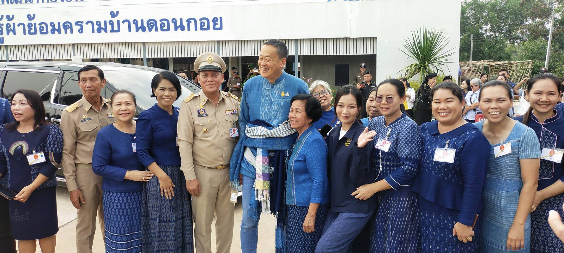 📢พช.สกลนคร : นายกฯ ชื่นชมดีไซน์ที่สวยงามของผ้าย้อมครามบ้านดอนกอย จ.สกลนคร พร้อมนำไอเดียไปเสนอในเวทีโลก เพื่อยกระดับเพิ่มมูลค่าผลิตภัณฑ์ นำความภูมิใจสู่บ้านดอนกอย