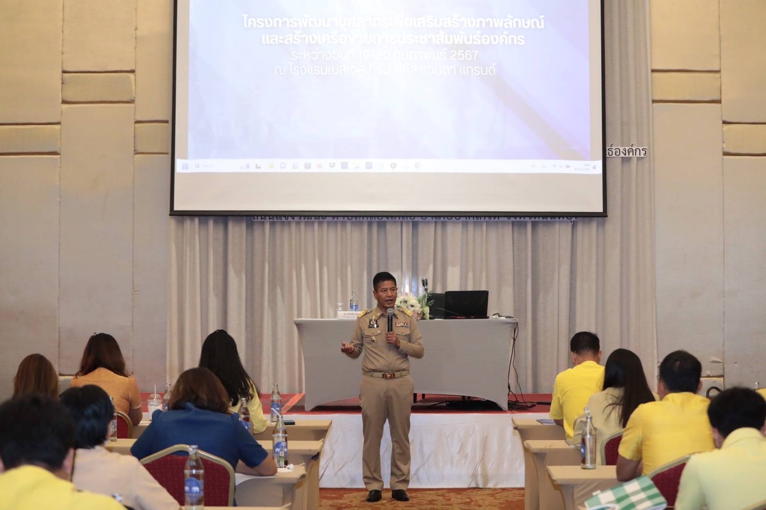 📢พช.สกลนคร : ร่วมโครงการพัฒนาบุคคลกรเพื่อเสริมสร้างภาพลักษณ์และสร้างเครือข่ายการประชาสัมพันธ์องค์กร