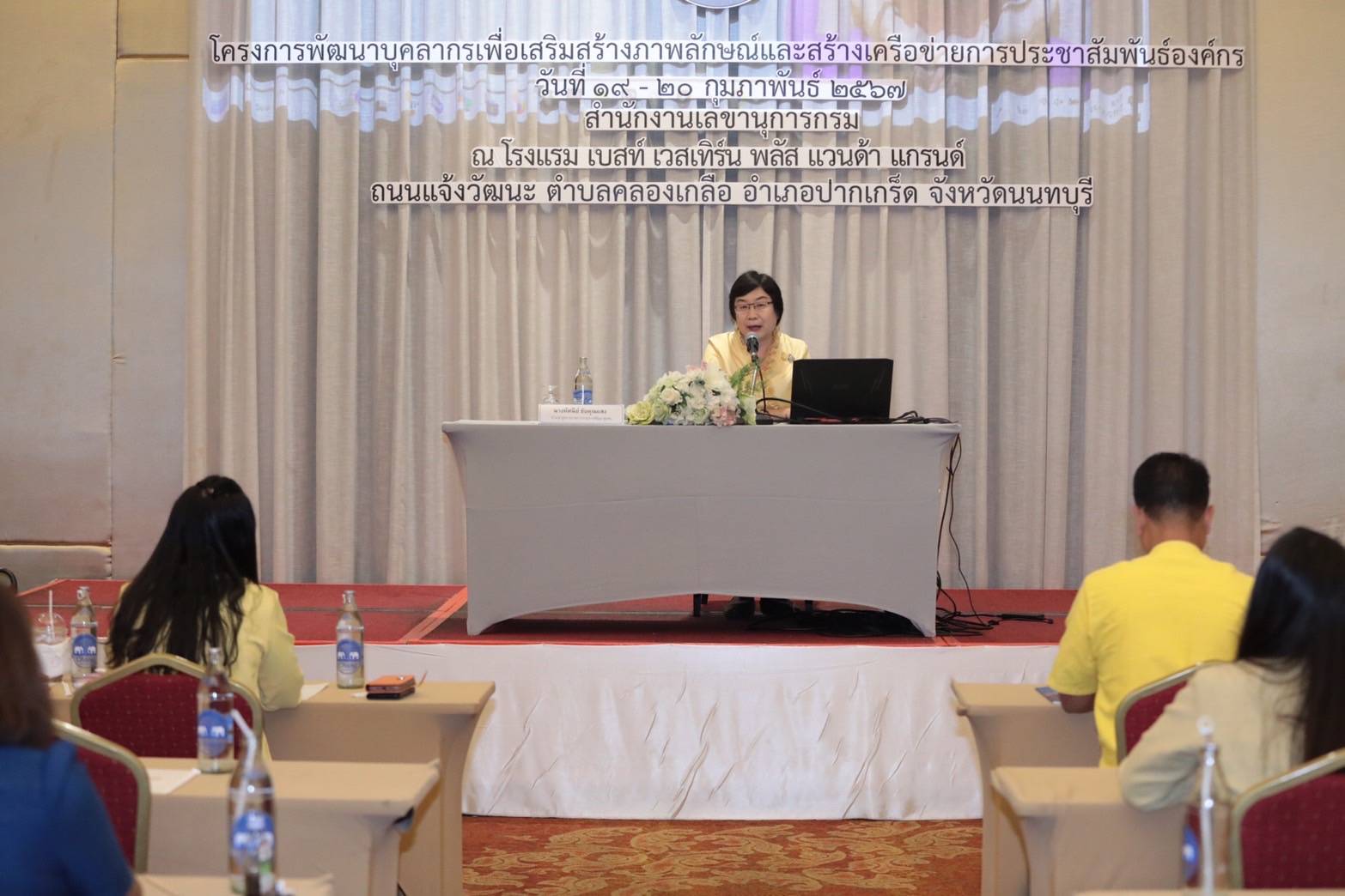 📢พช.สกลนคร : ร่วมโครงการพัฒนาบุคคลกรเพื่อเสริมสร้างภาพลักษณ์และสร้างเครือข่ายการประชาสัมพันธ์องค์กร