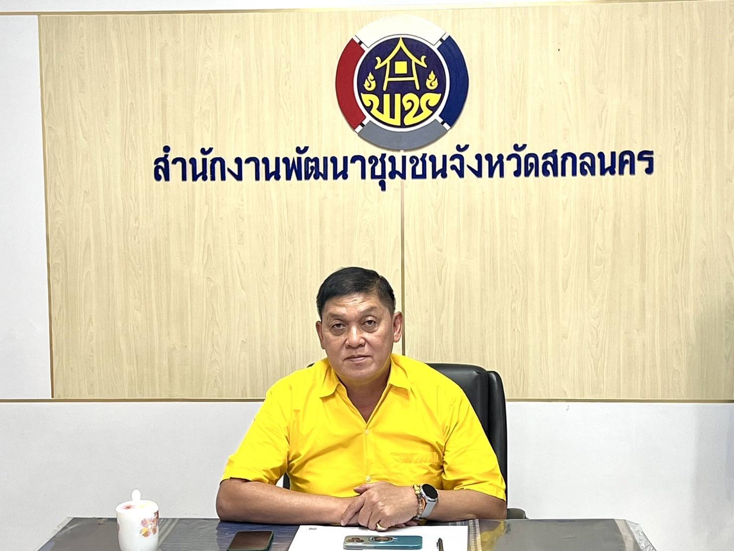 พช.สกลนคร : การแลกเปลี่ยนความคิดเห็น เพื่อเพิ่มประสิทธิภาพในการขับเคลื่อนงานพัฒนาชุมชนให้ตอบสนองการบรรลุเป้าหมายยุทธศาสตร์ชาติ